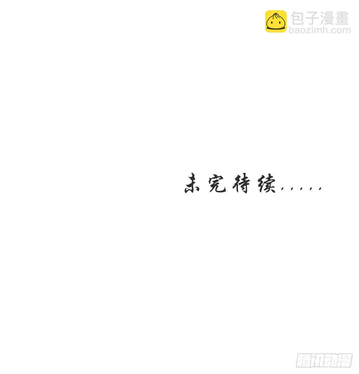 第15话 第一美熊 第43页