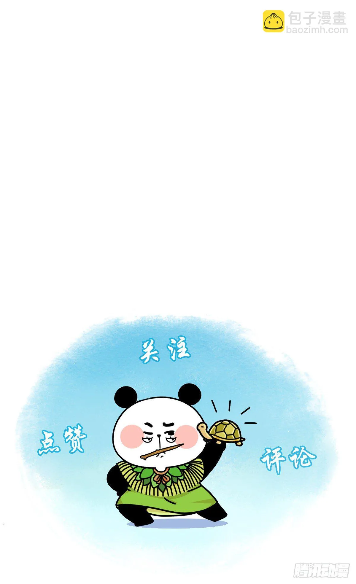 第15话 第一美熊 第46页