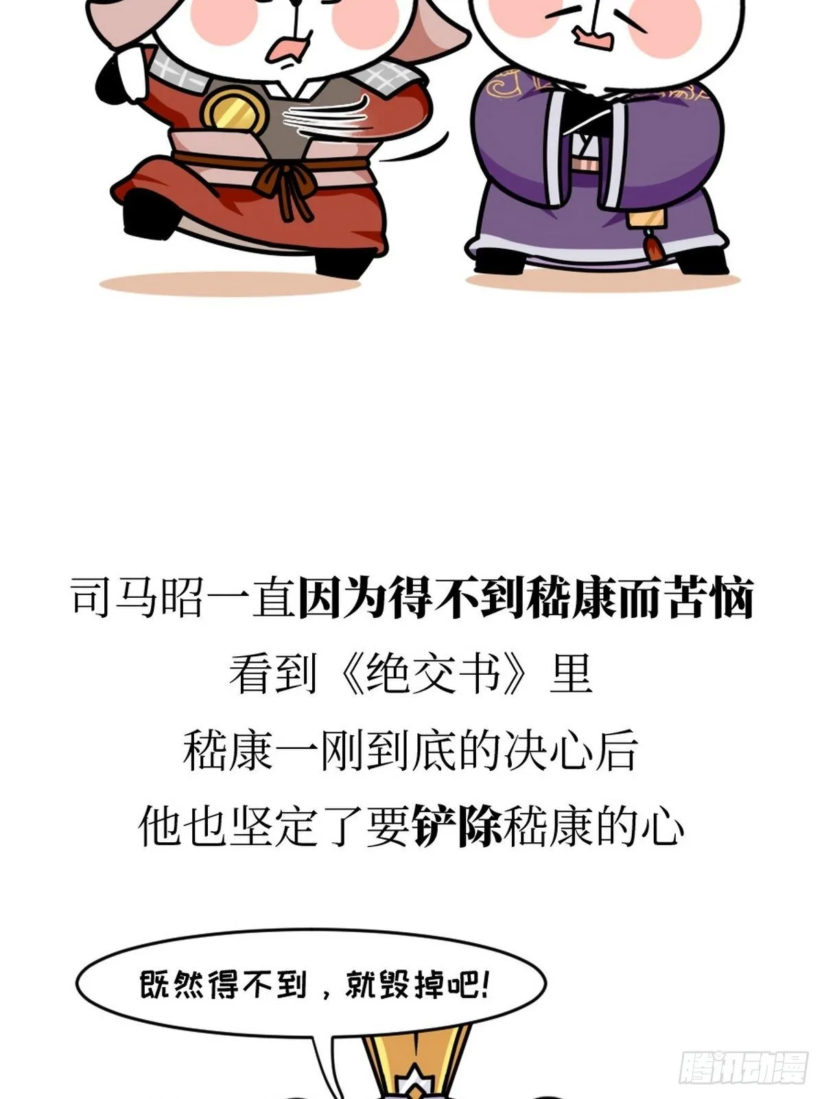 第14话 竹林七熊 第30页