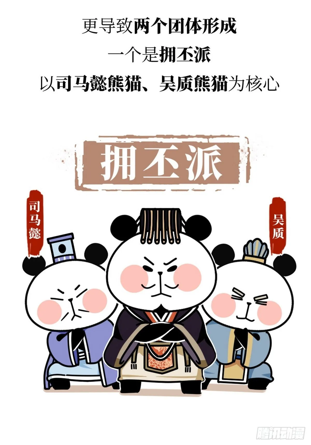 第13话 曹家兄弟 第16页