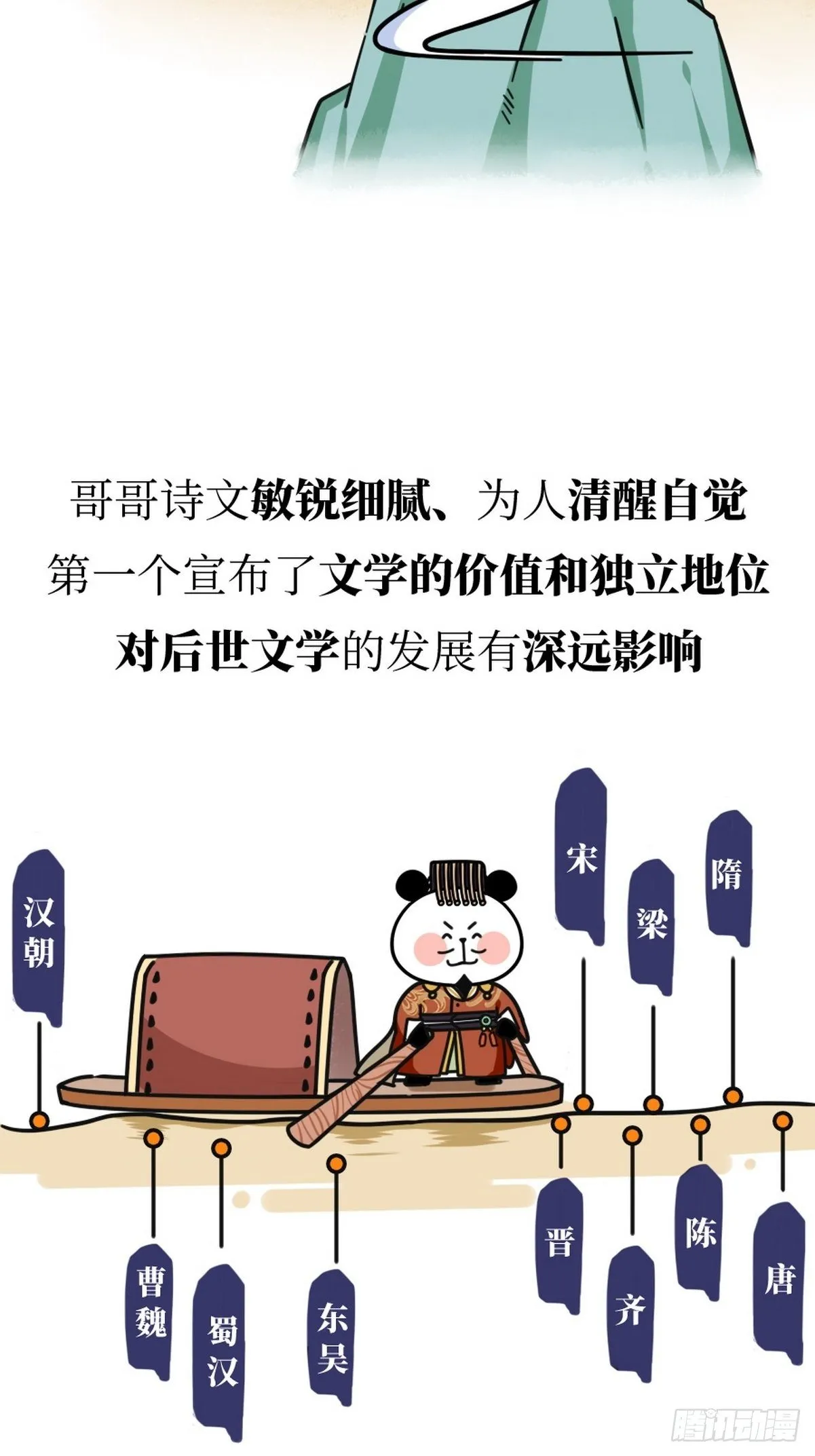 第13话 曹家兄弟 第51页