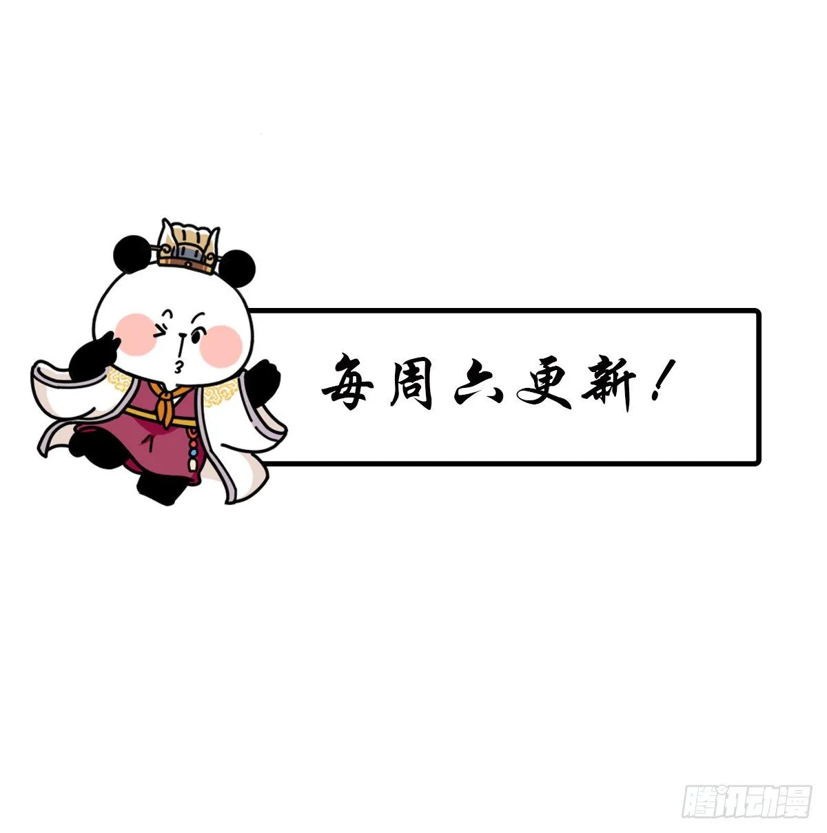 第13话 曹家兄弟 第56页