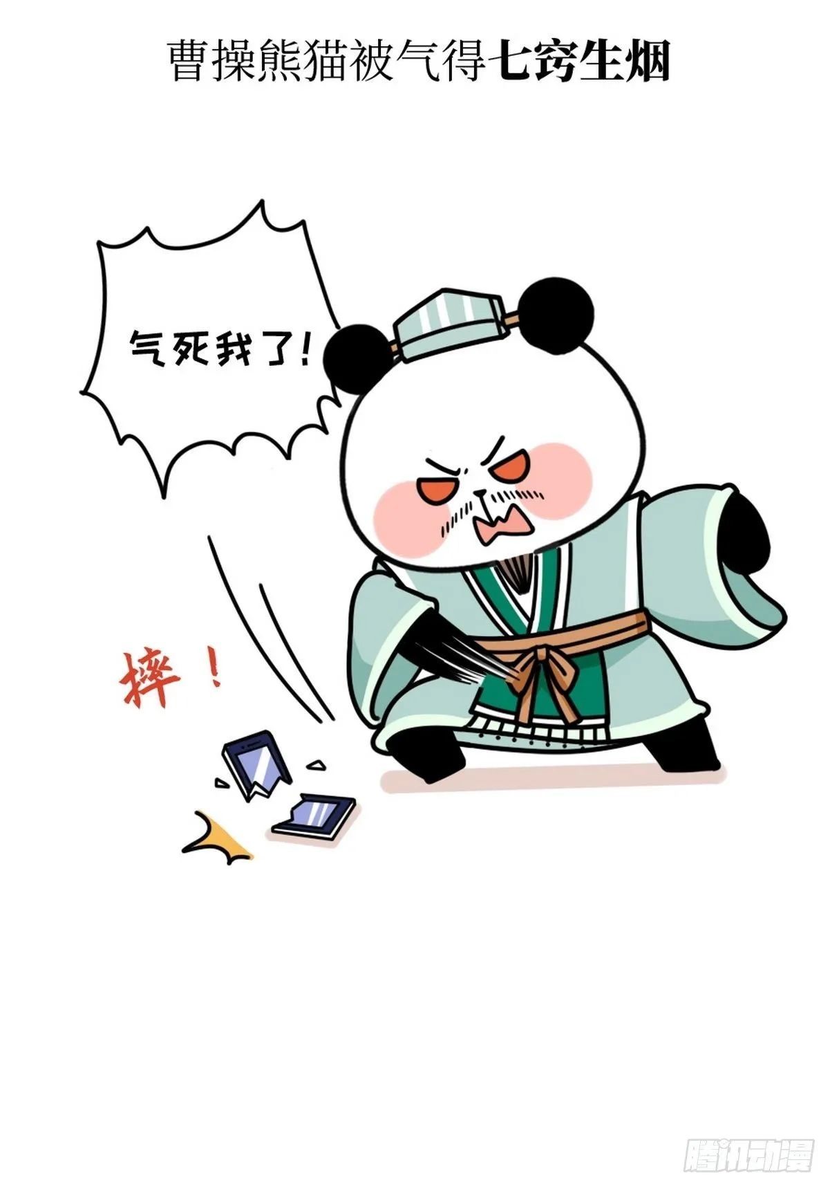 第12话 一代枭熊 第32页
