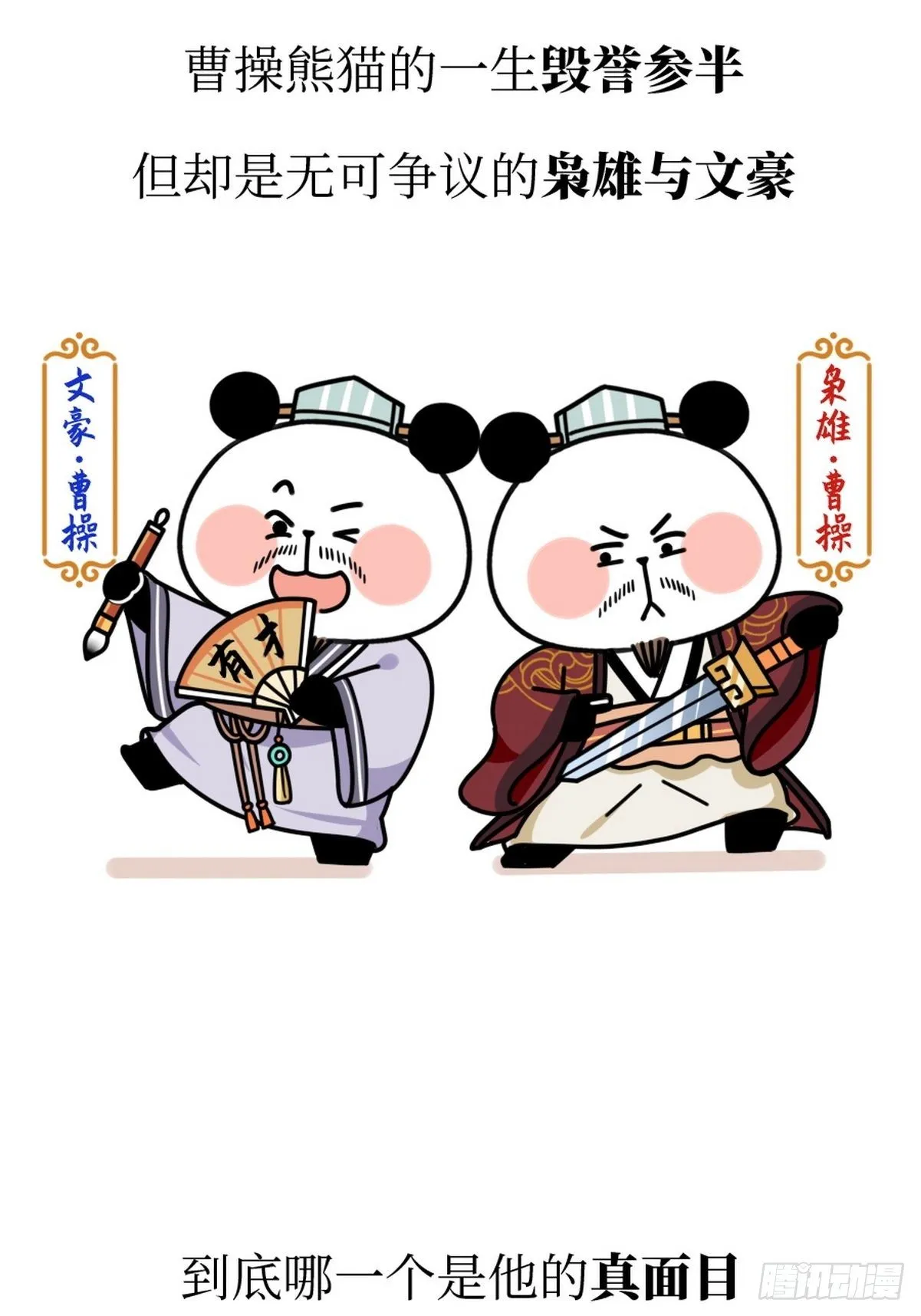 第12话 一代枭熊 第34页