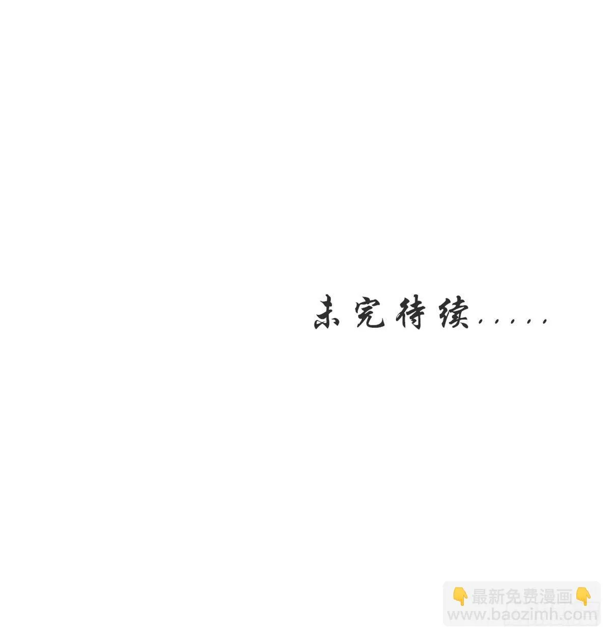 第12话 一代枭熊 第39页