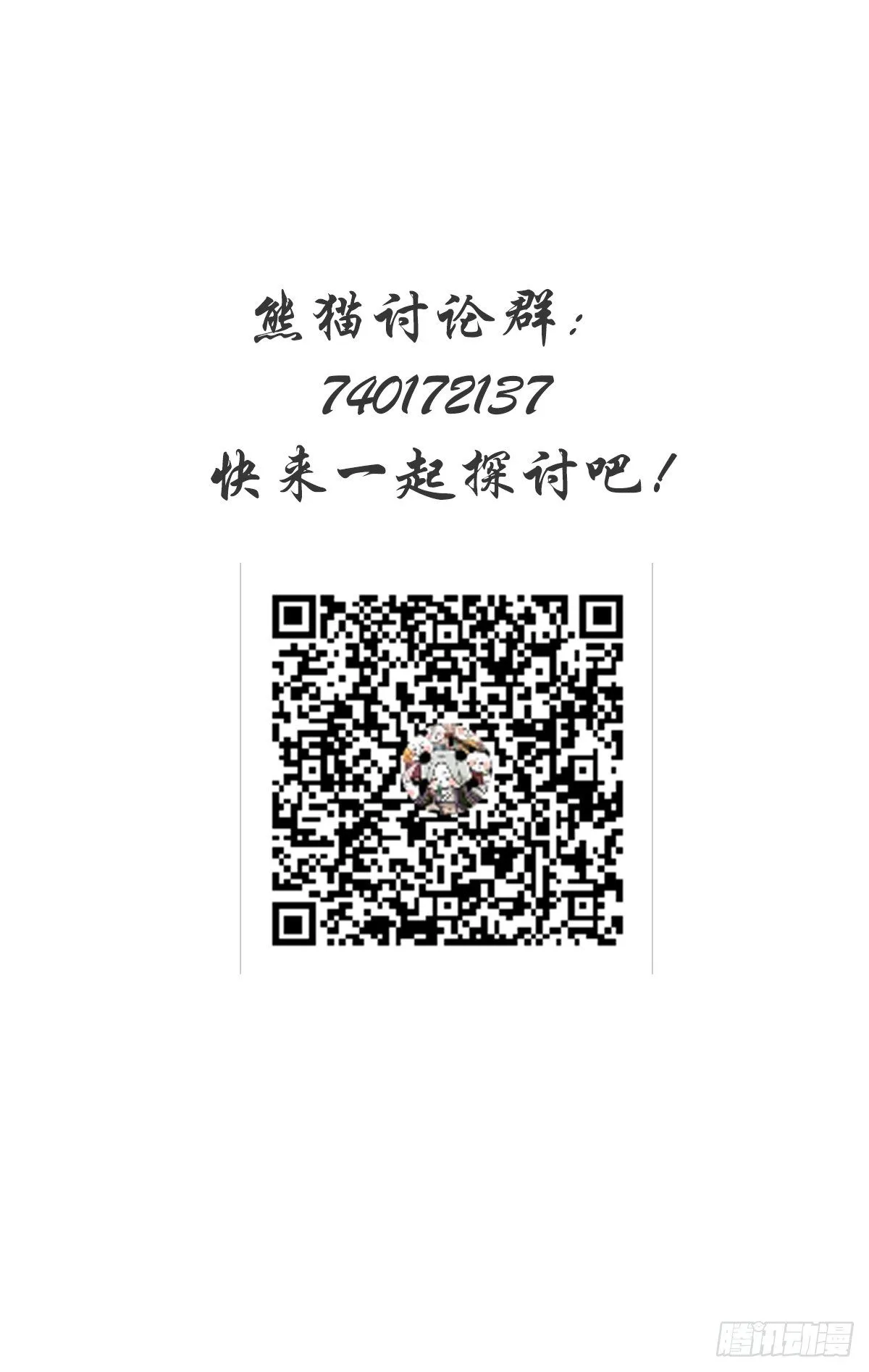 第12话 一代枭熊 第41页