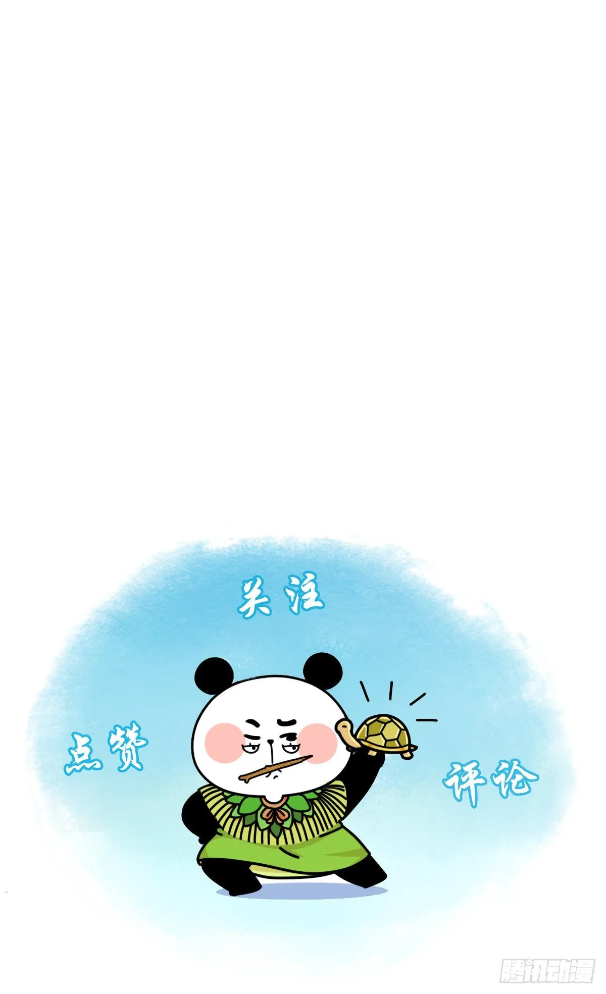 第12话 一代枭熊 第42页