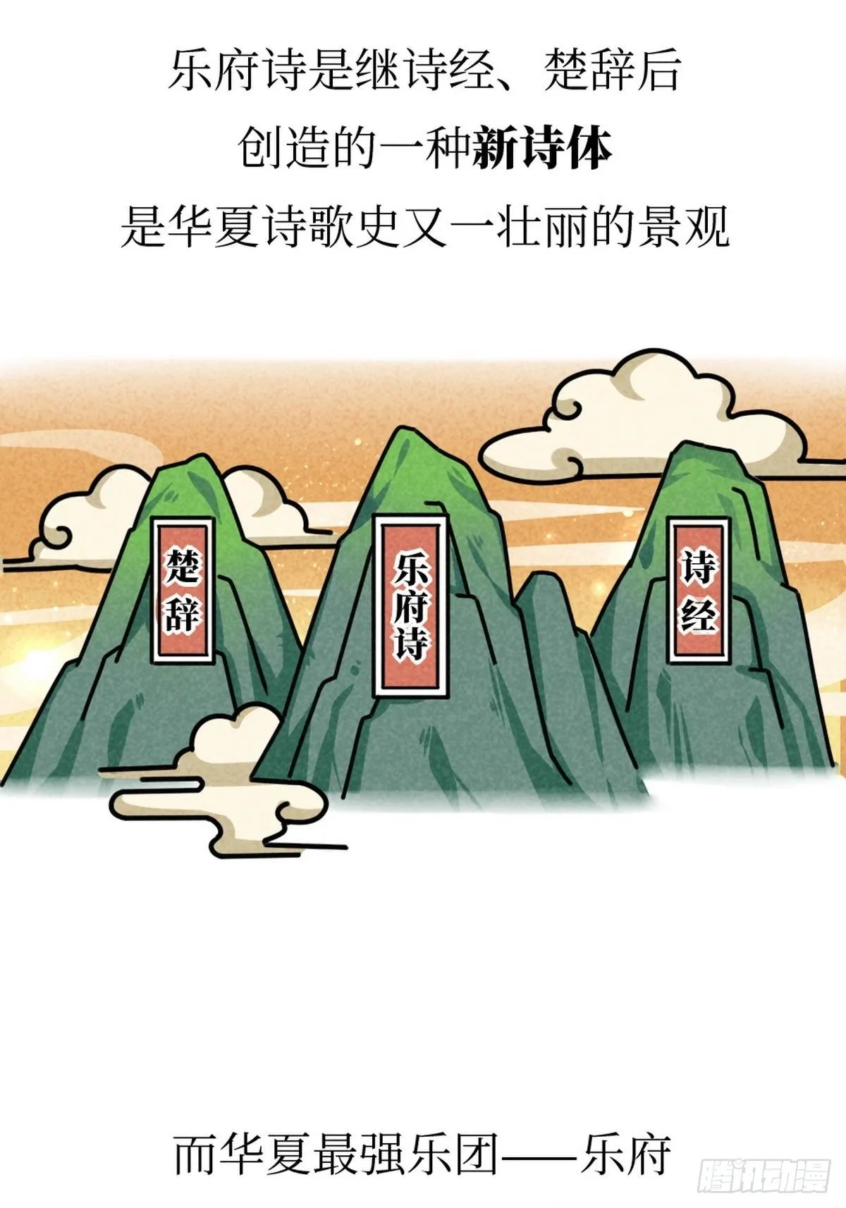 第11话 熊猫乐园 第35页
