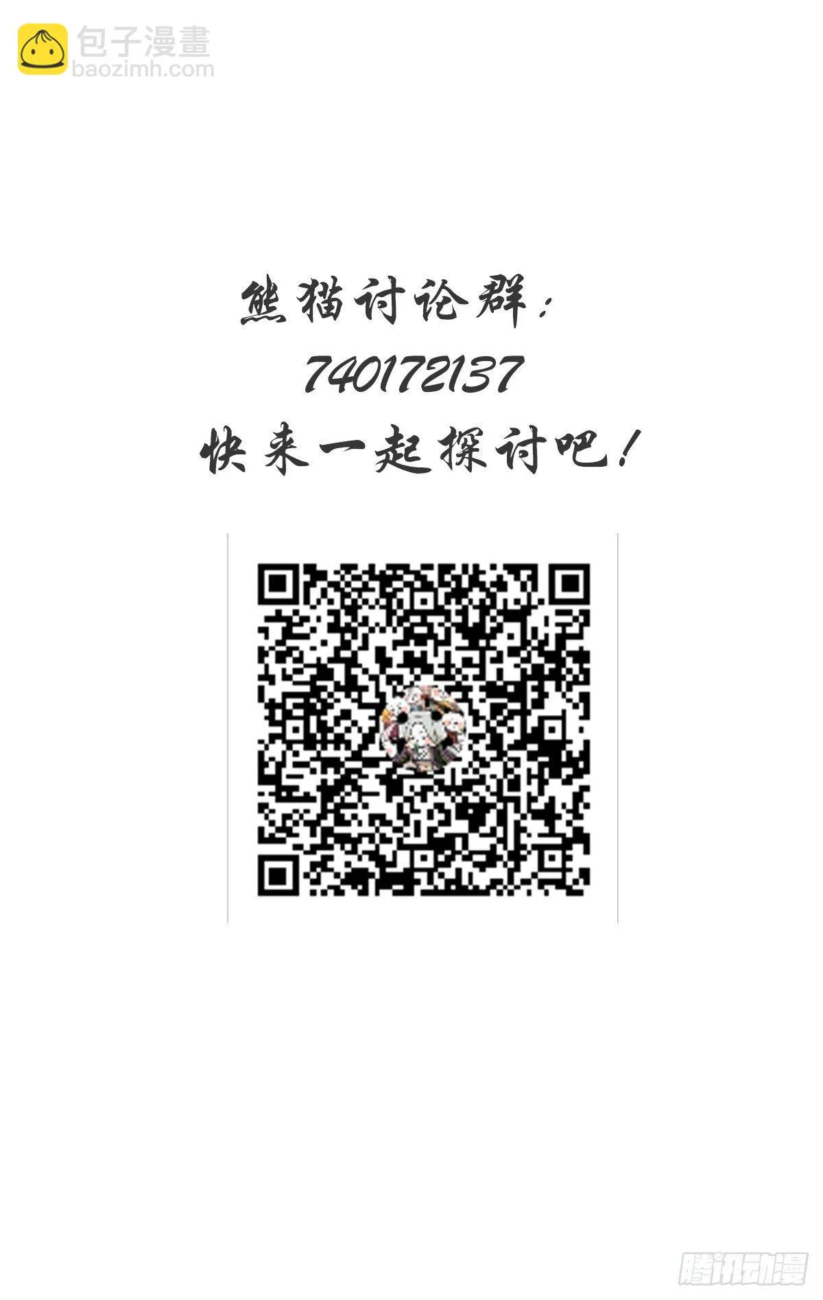 第10话 才熊父女 第40页