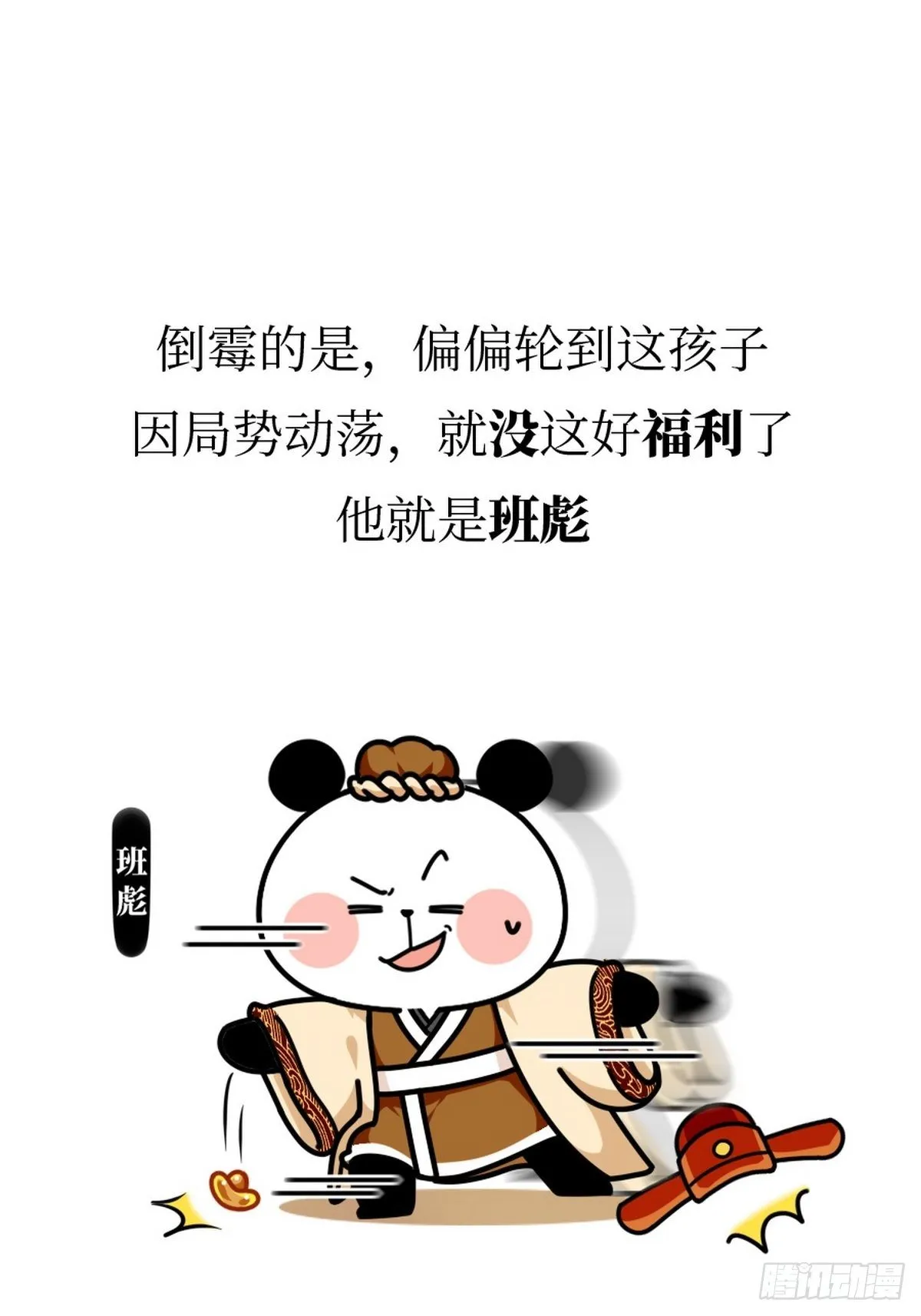第9话 终极一班 第4页