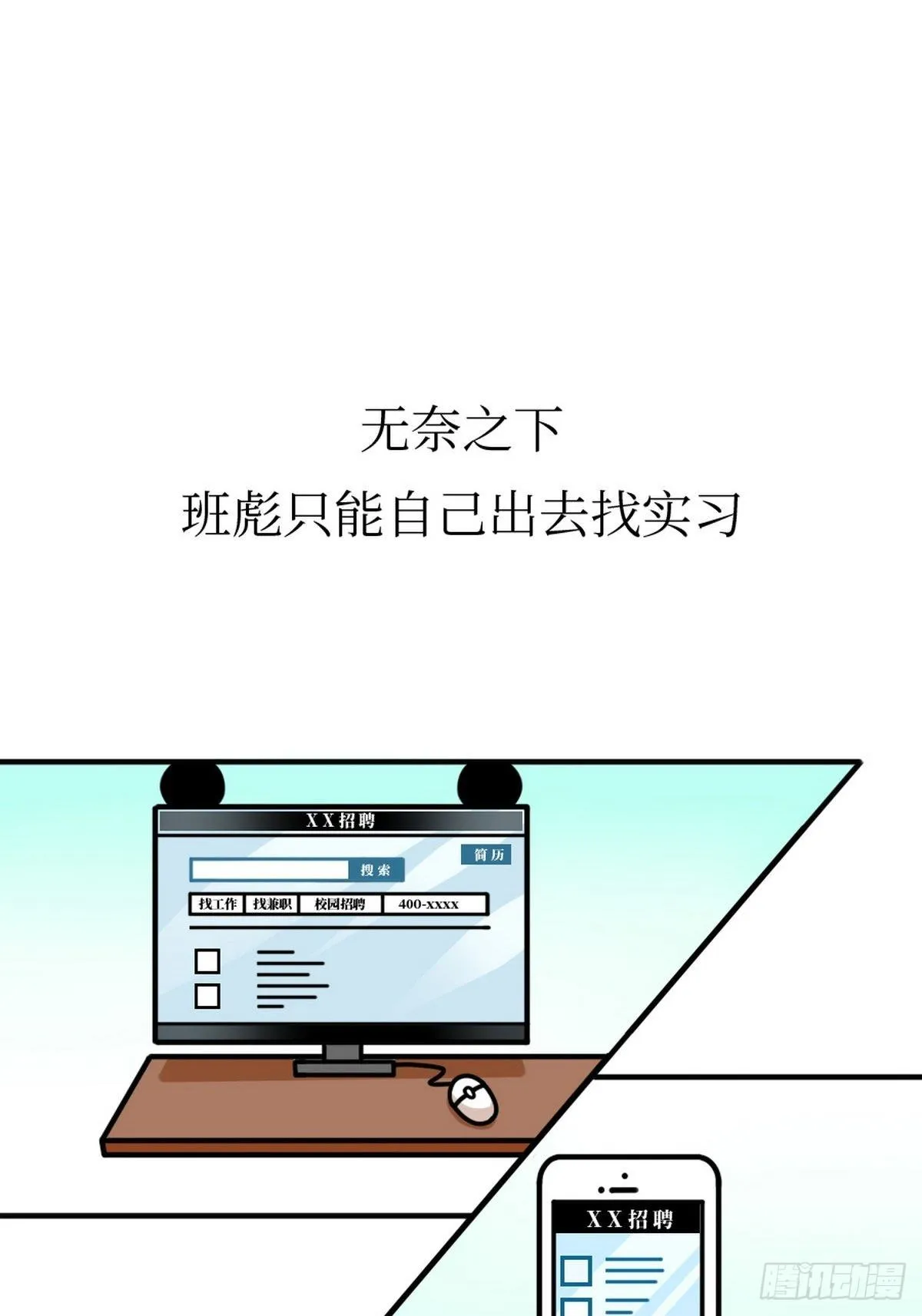 第9话 终极一班 第5页