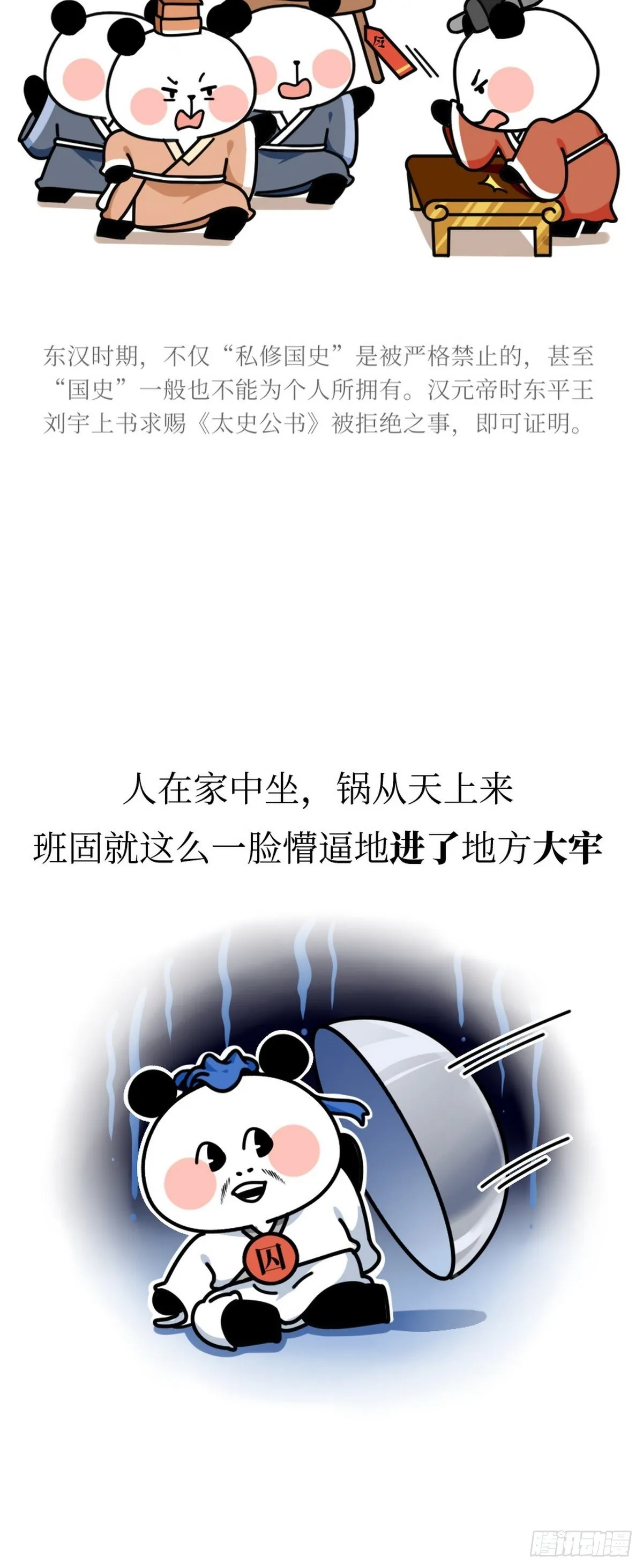 第9话 终极一班 第15页