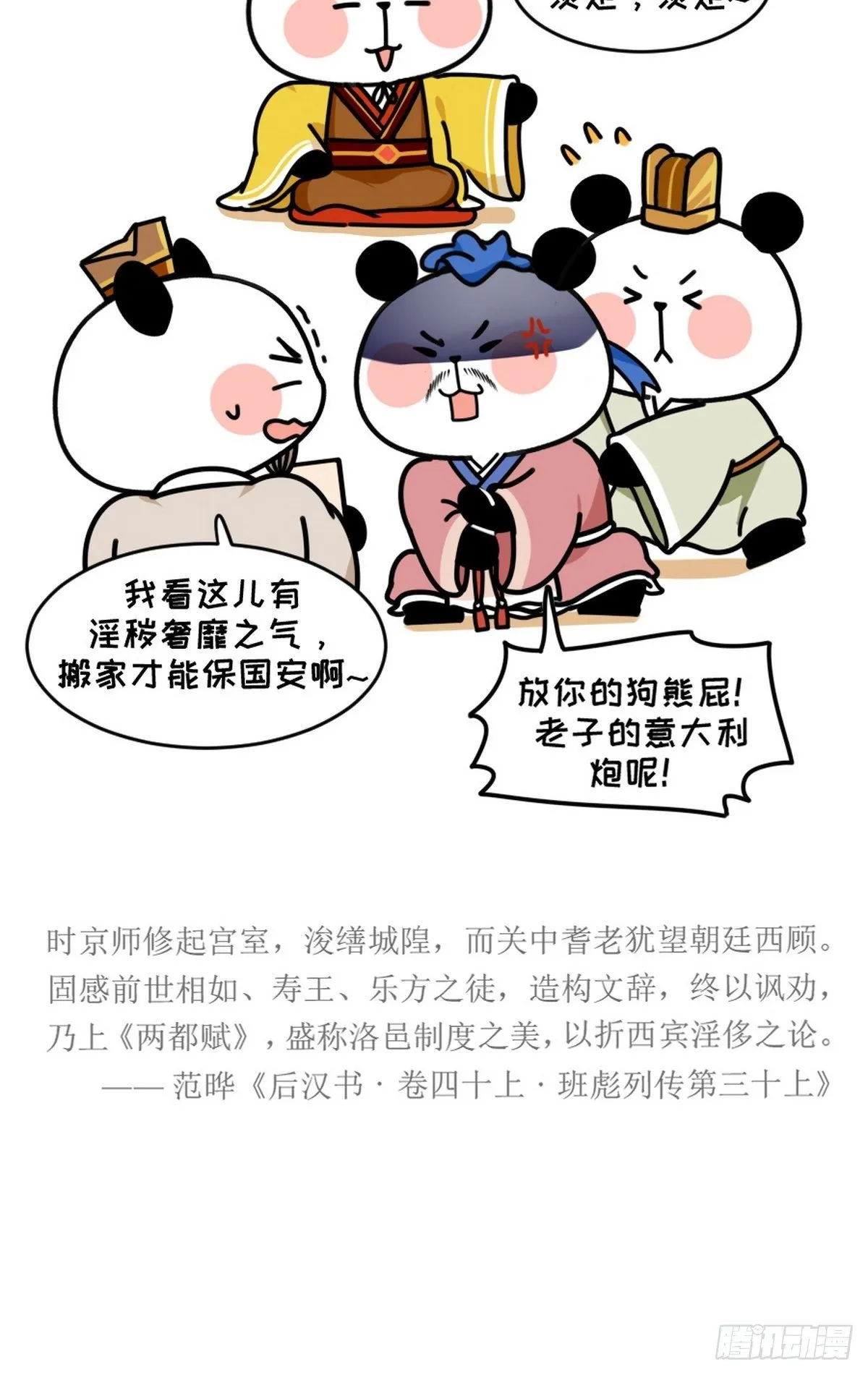 第9话 终极一班 第23页