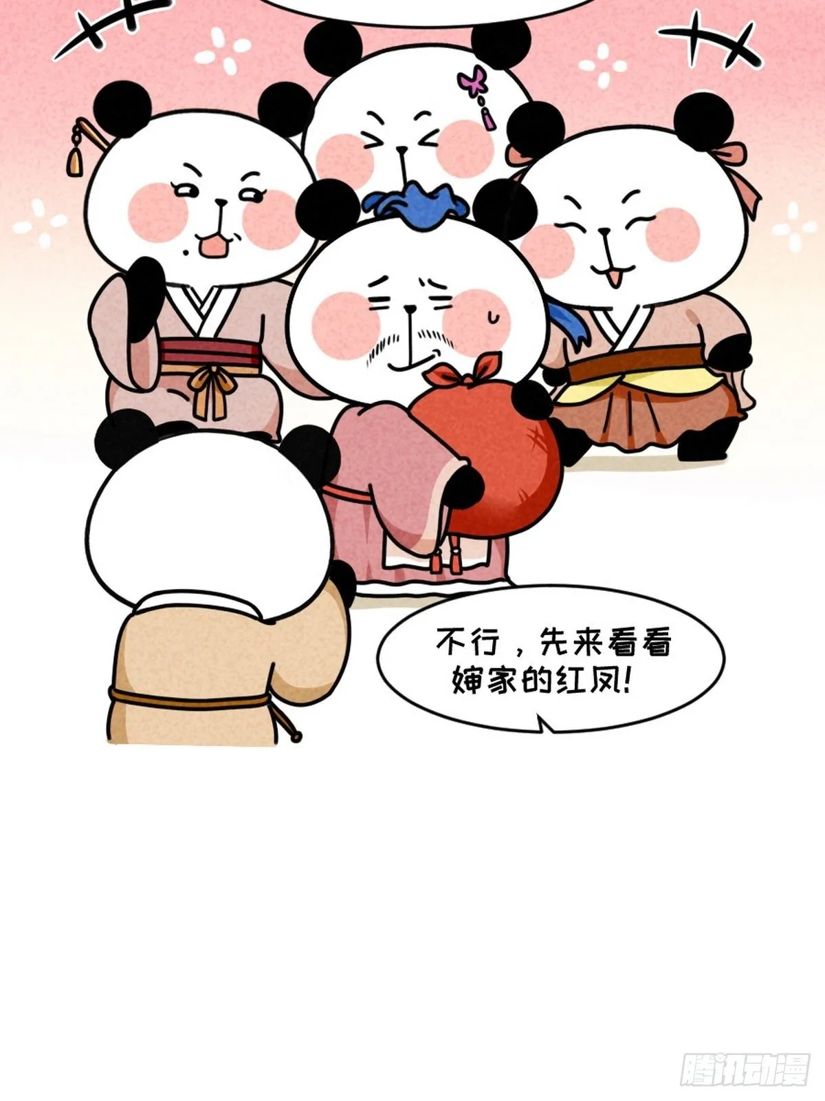 第9话 终极一班 第27页