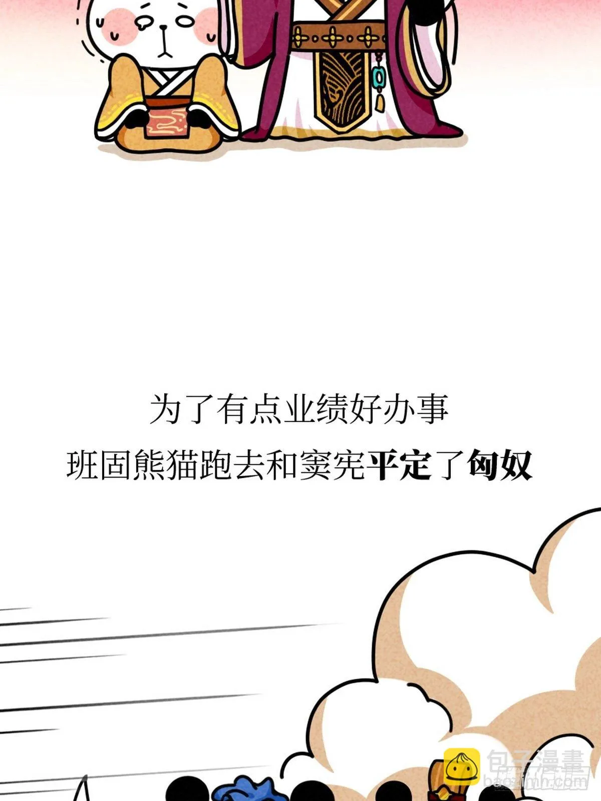 第9话 终极一班 第30页