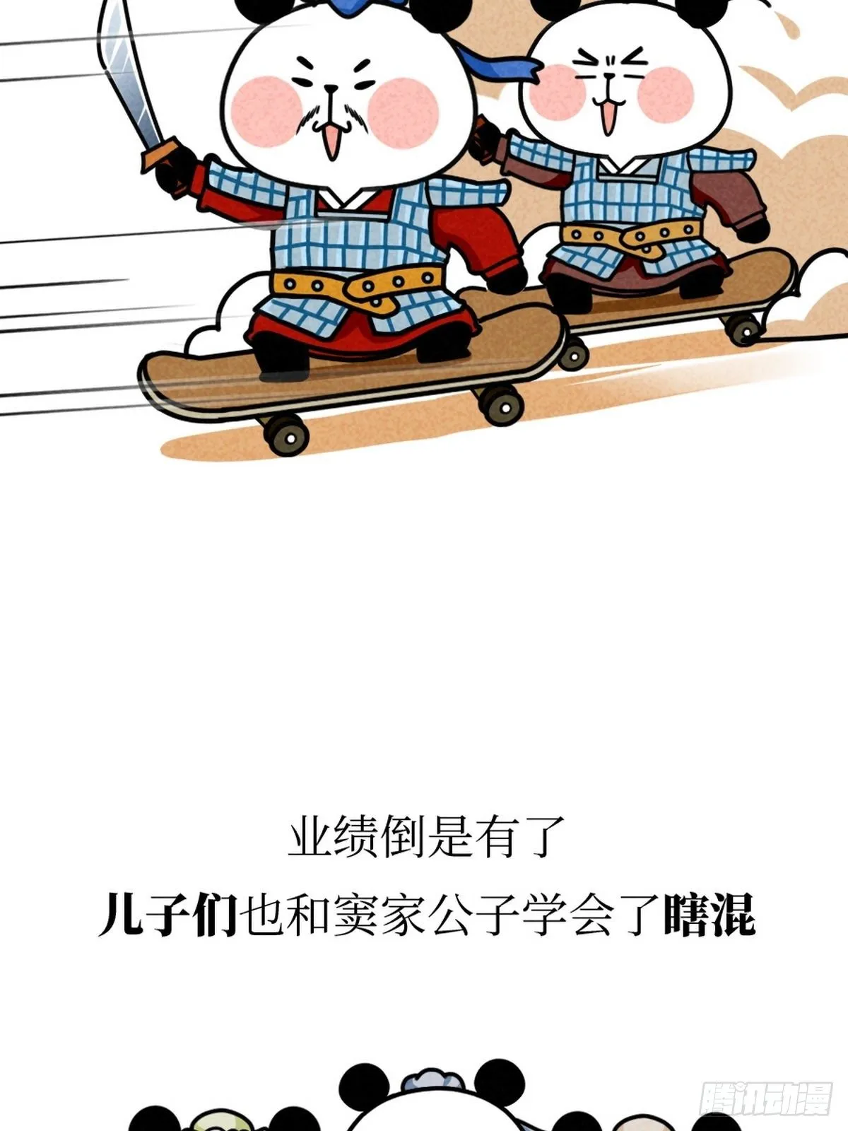第9话 终极一班 第31页