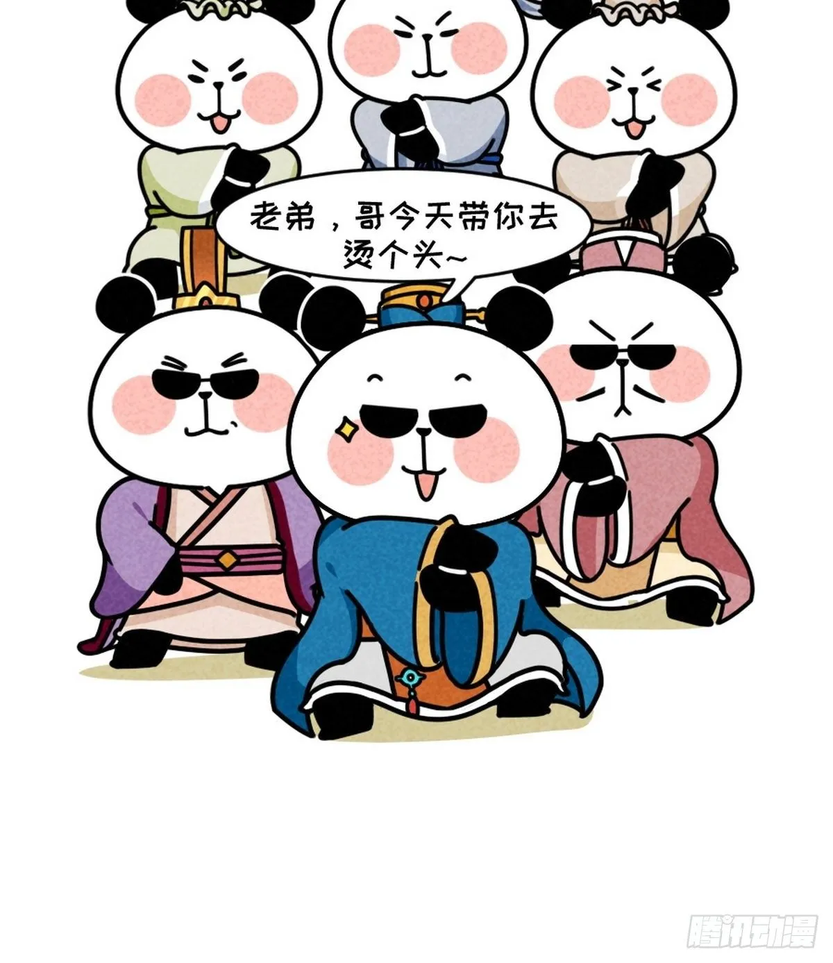 第9话 终极一班 第32页