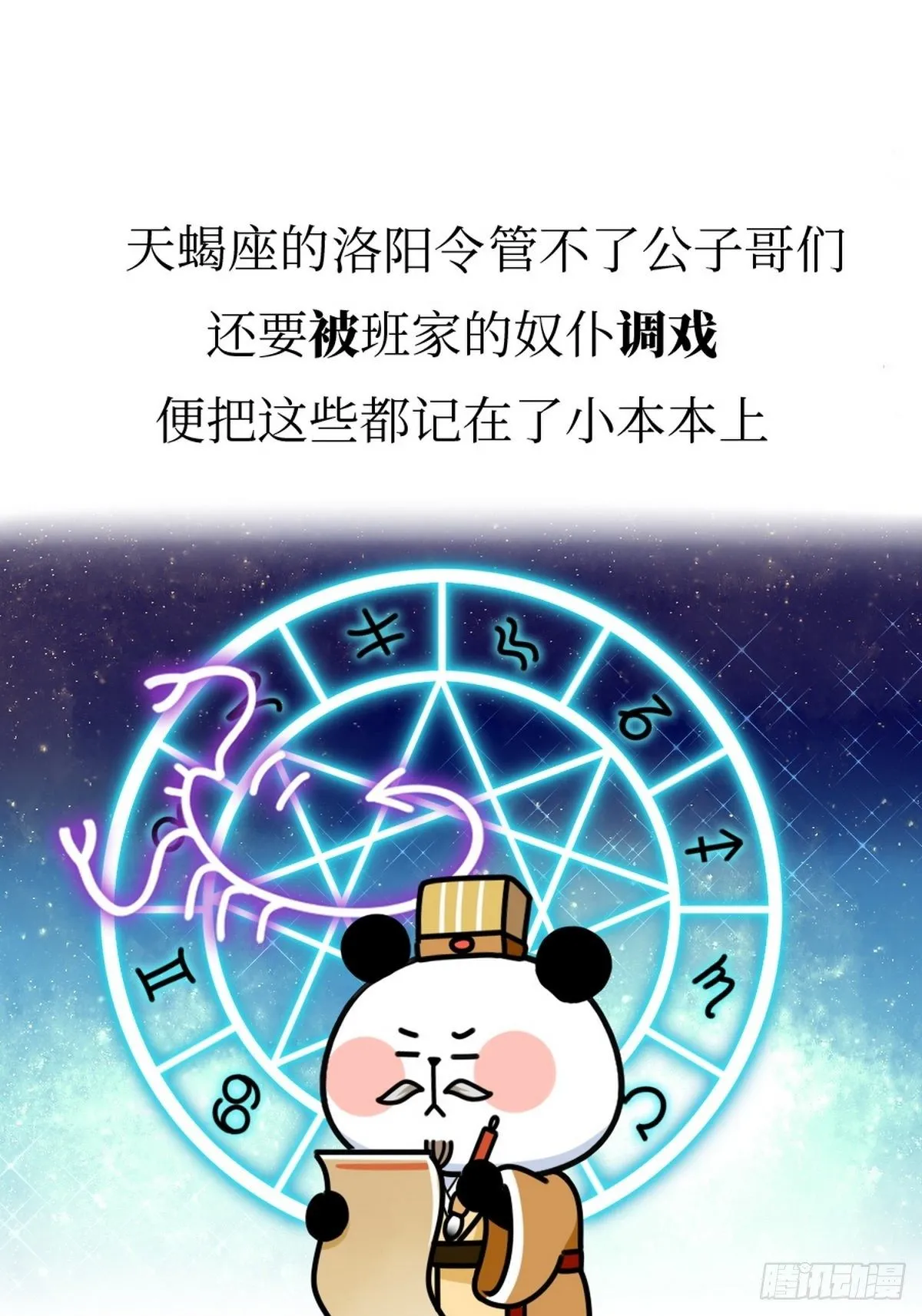 第9话 终极一班 第33页