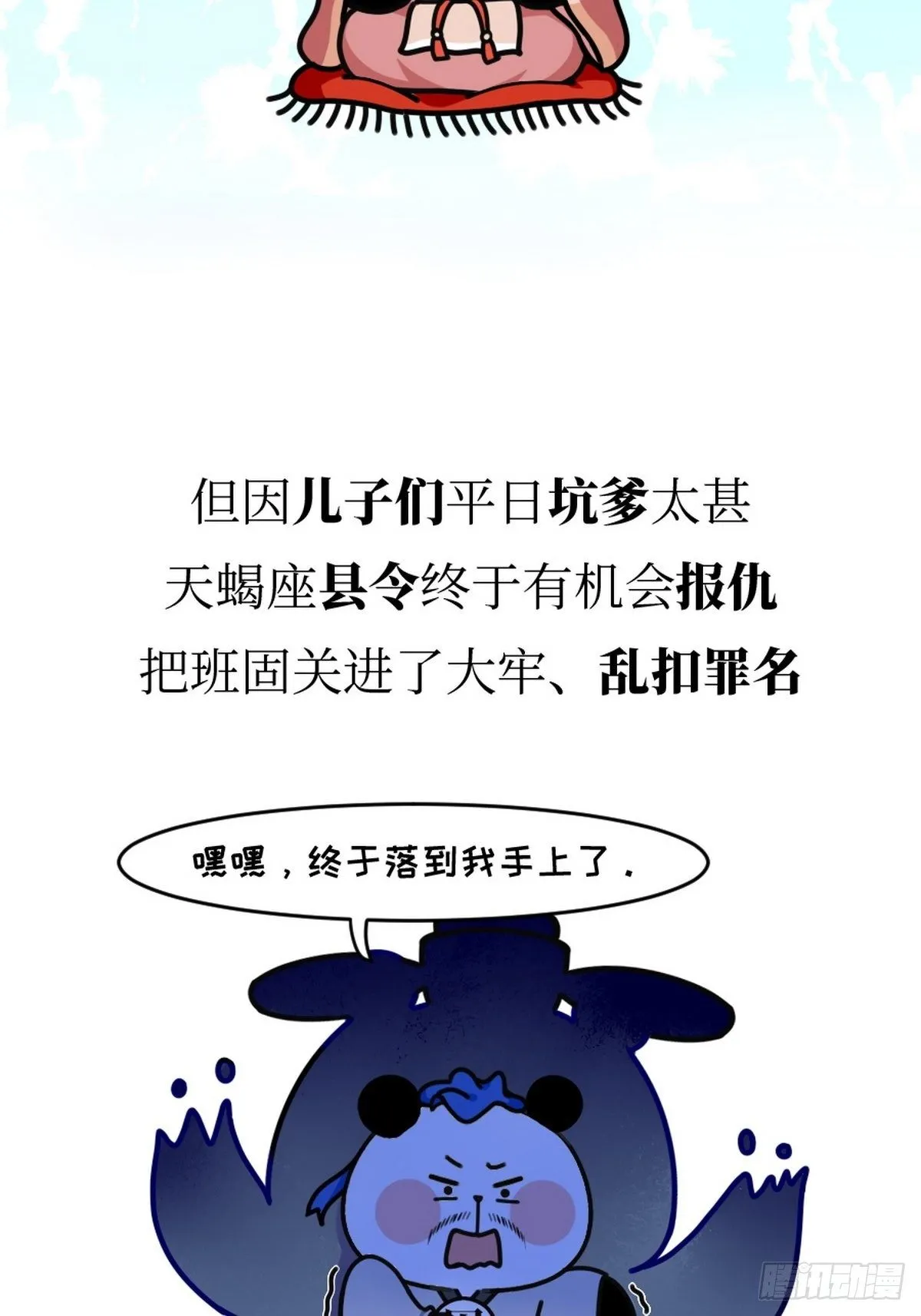 第9话 终极一班 第36页