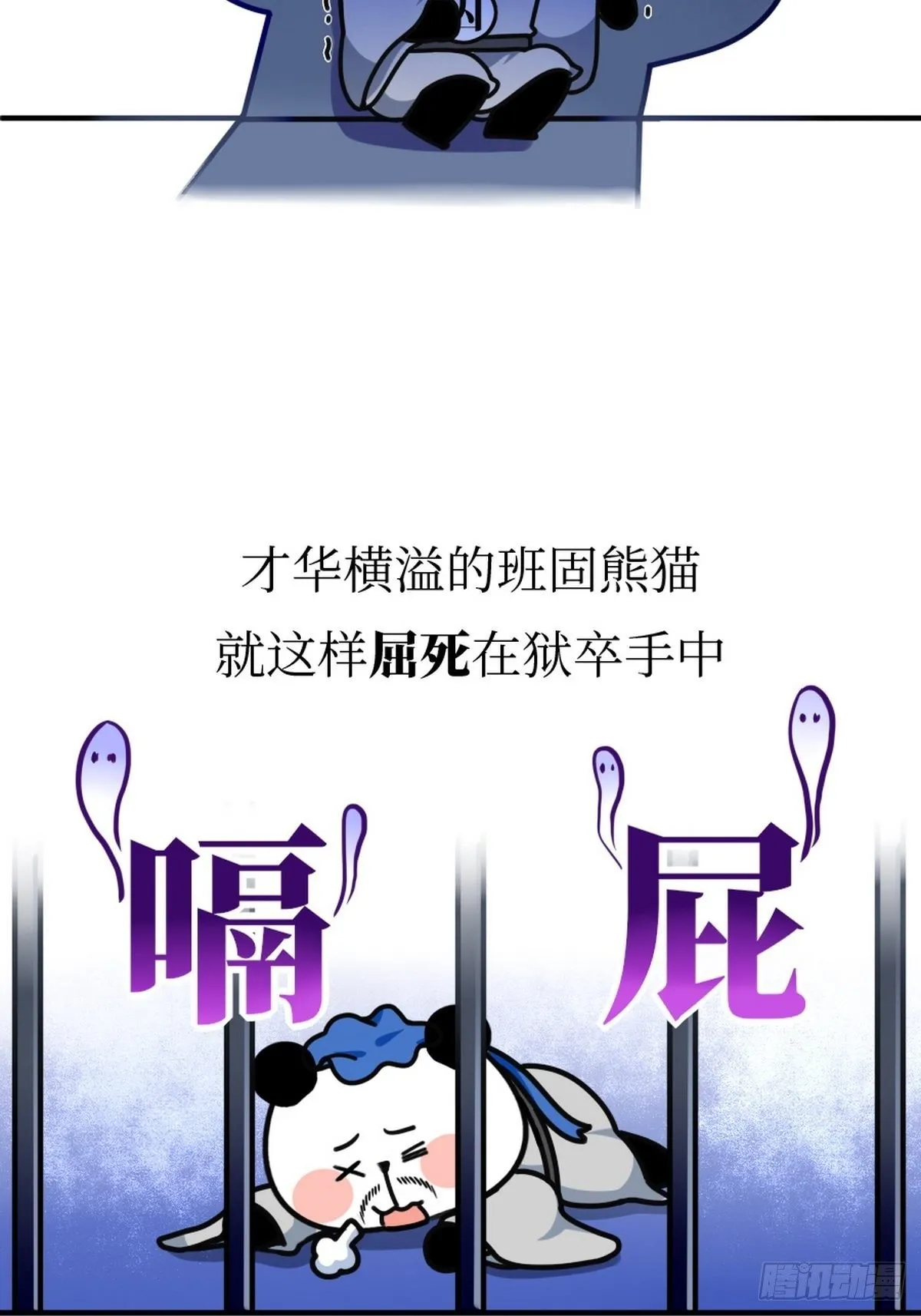 第9话 终极一班 第37页