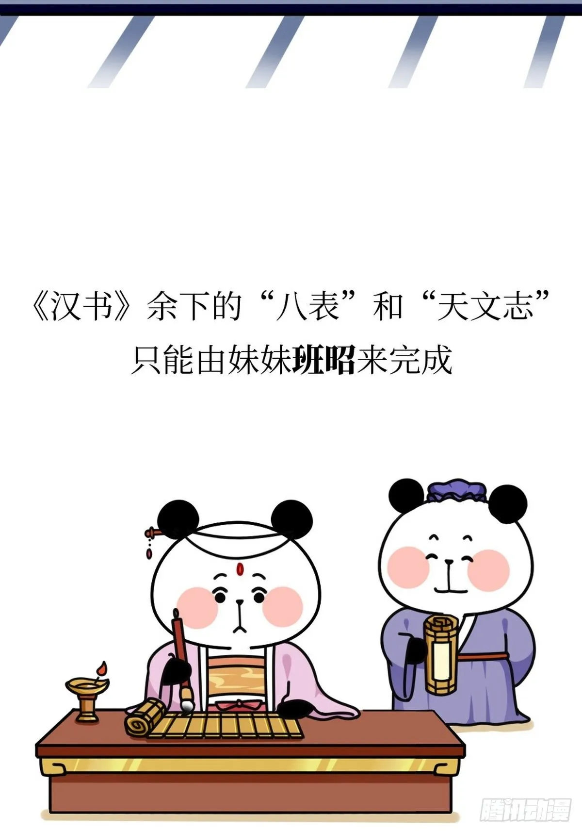 第9话 终极一班 第38页