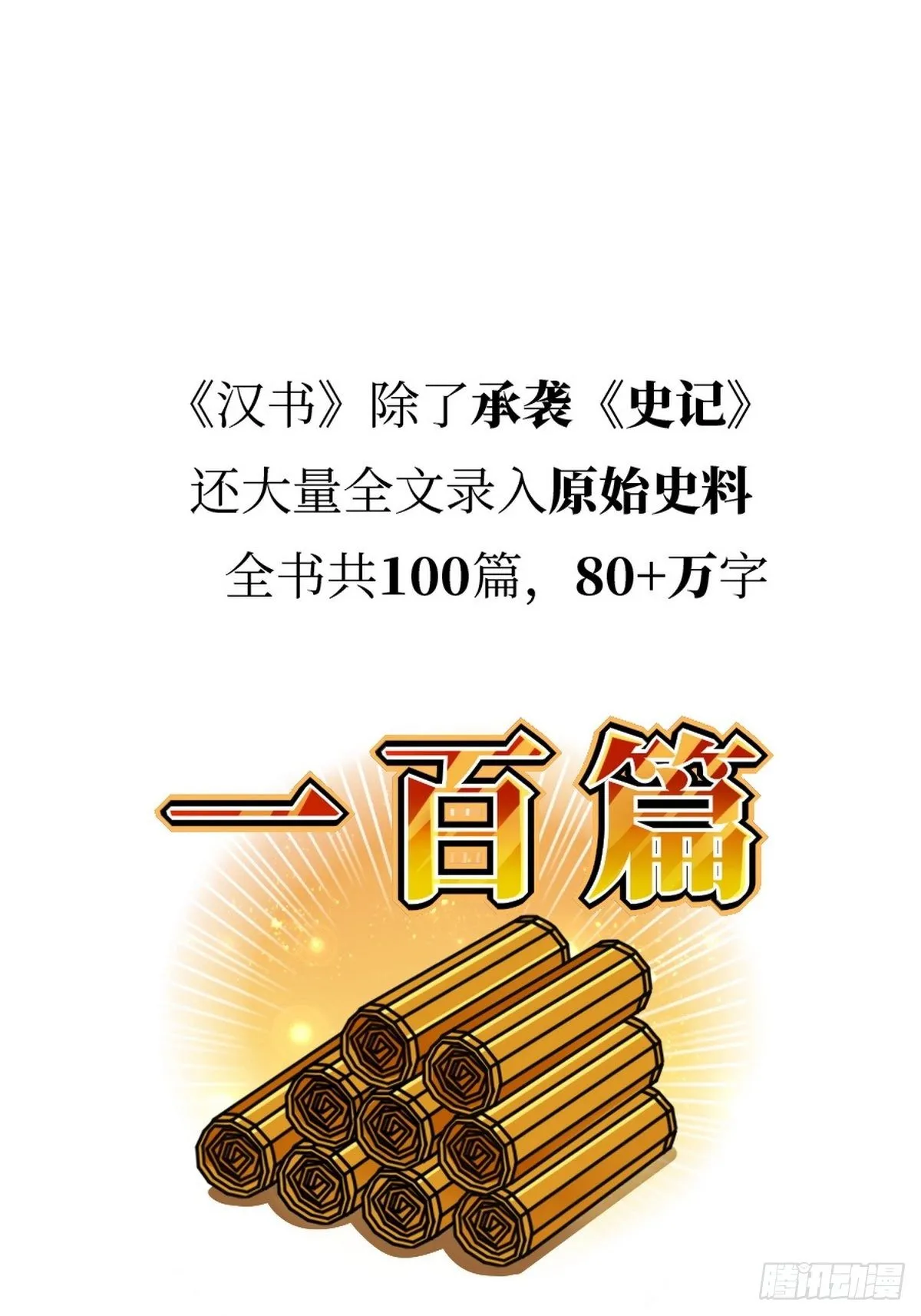 第9话 终极一班 第39页