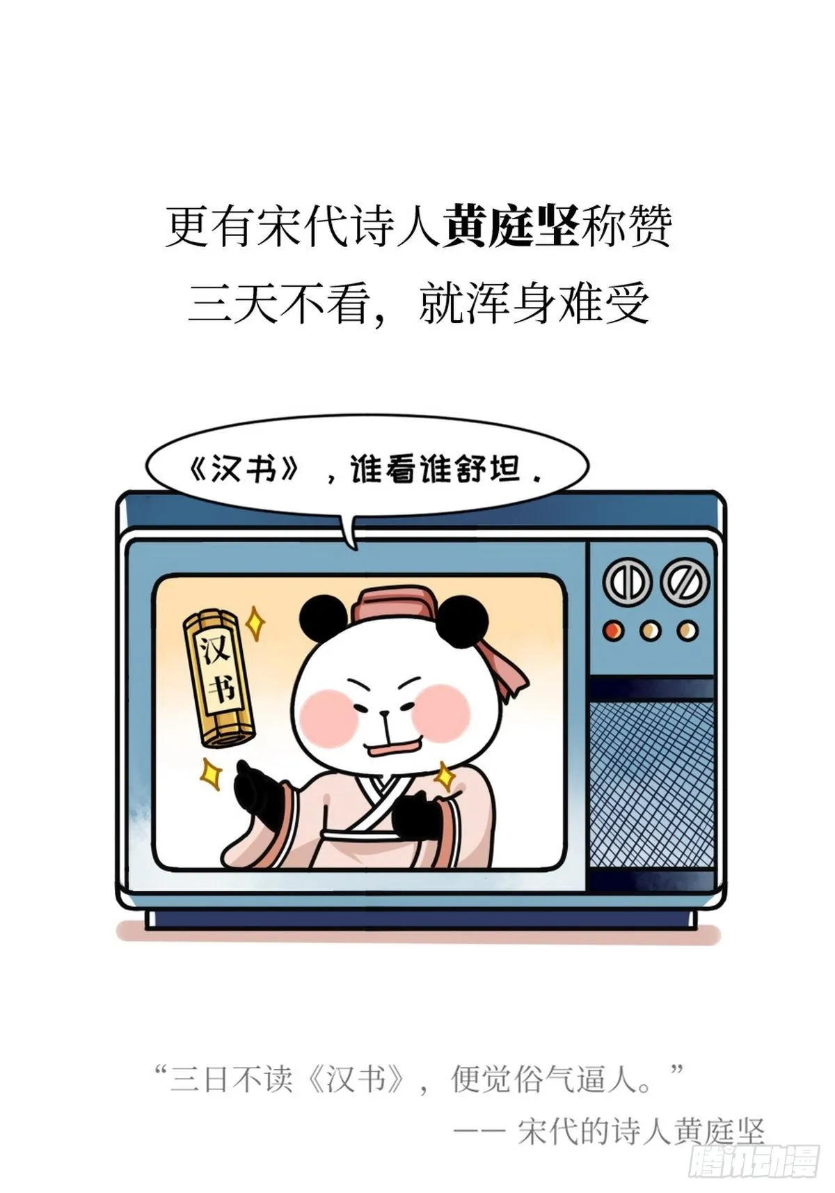 第9话 终极一班 第41页