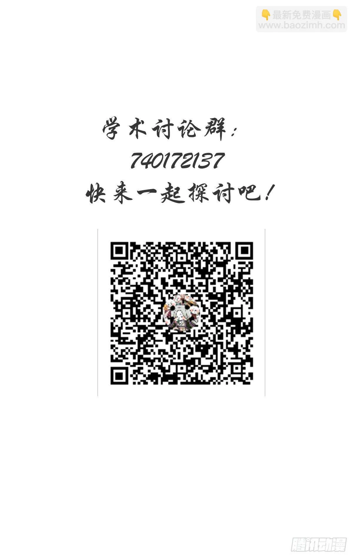 第9话 终极一班 第46页