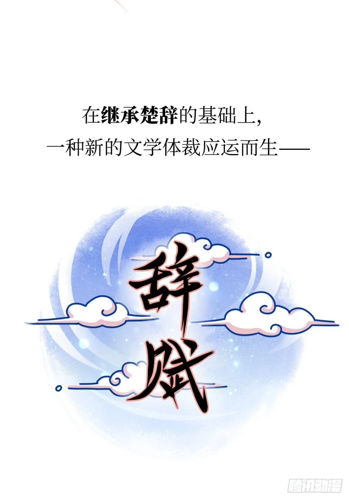 第7话 熊侣夜奔 第3页