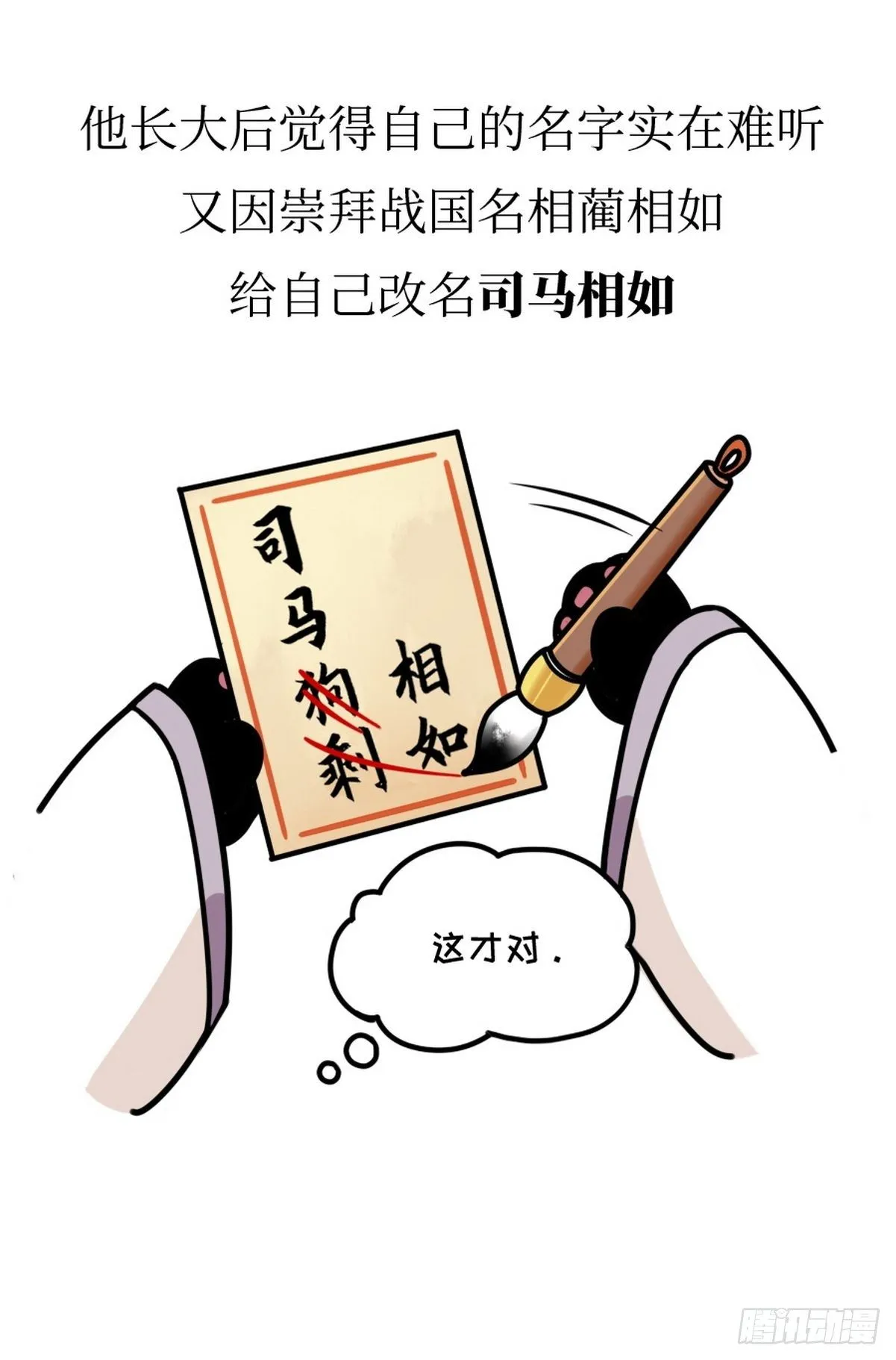 第7话 熊侣夜奔 第8页