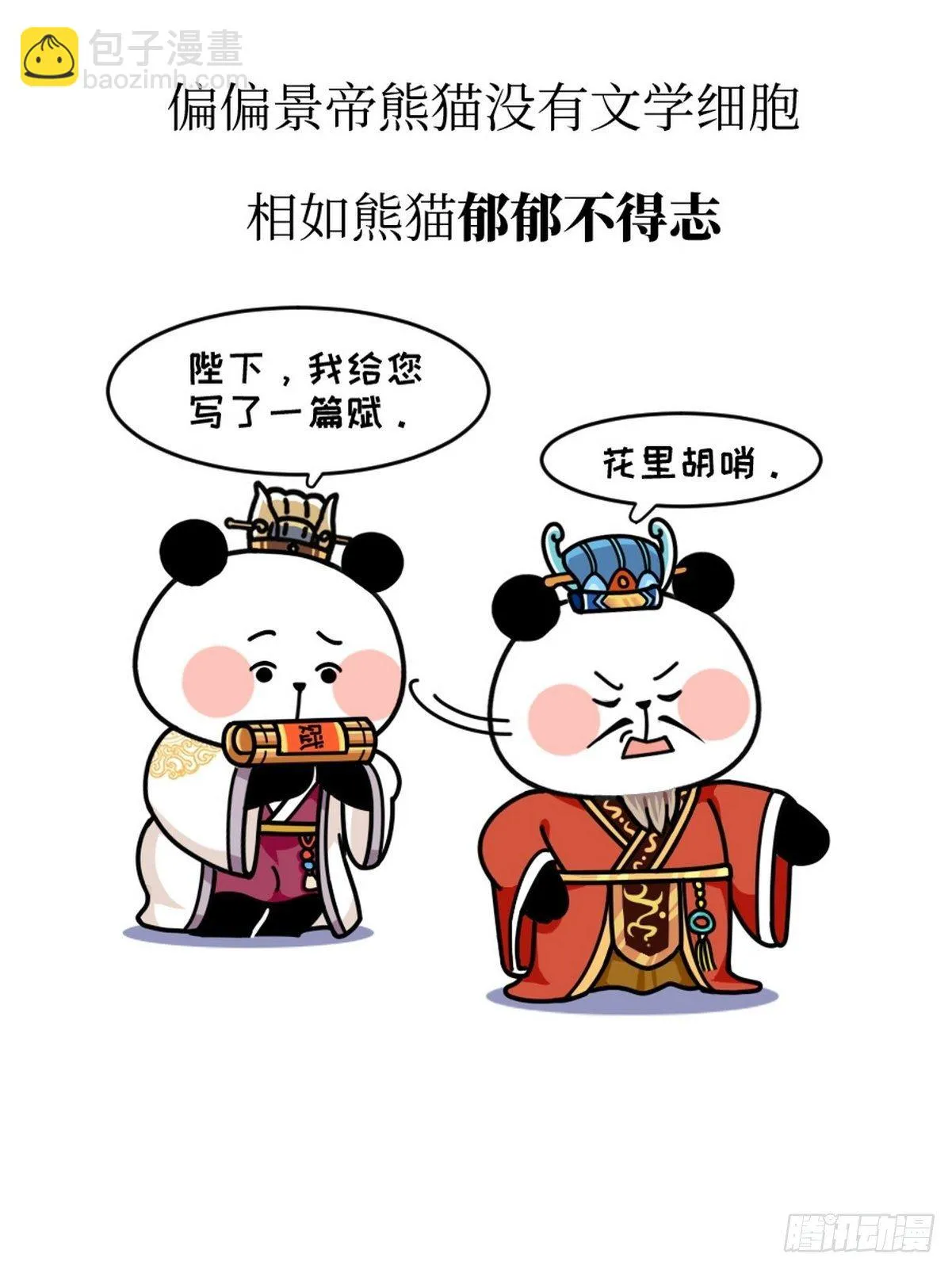 第7话 熊侣夜奔 第13页