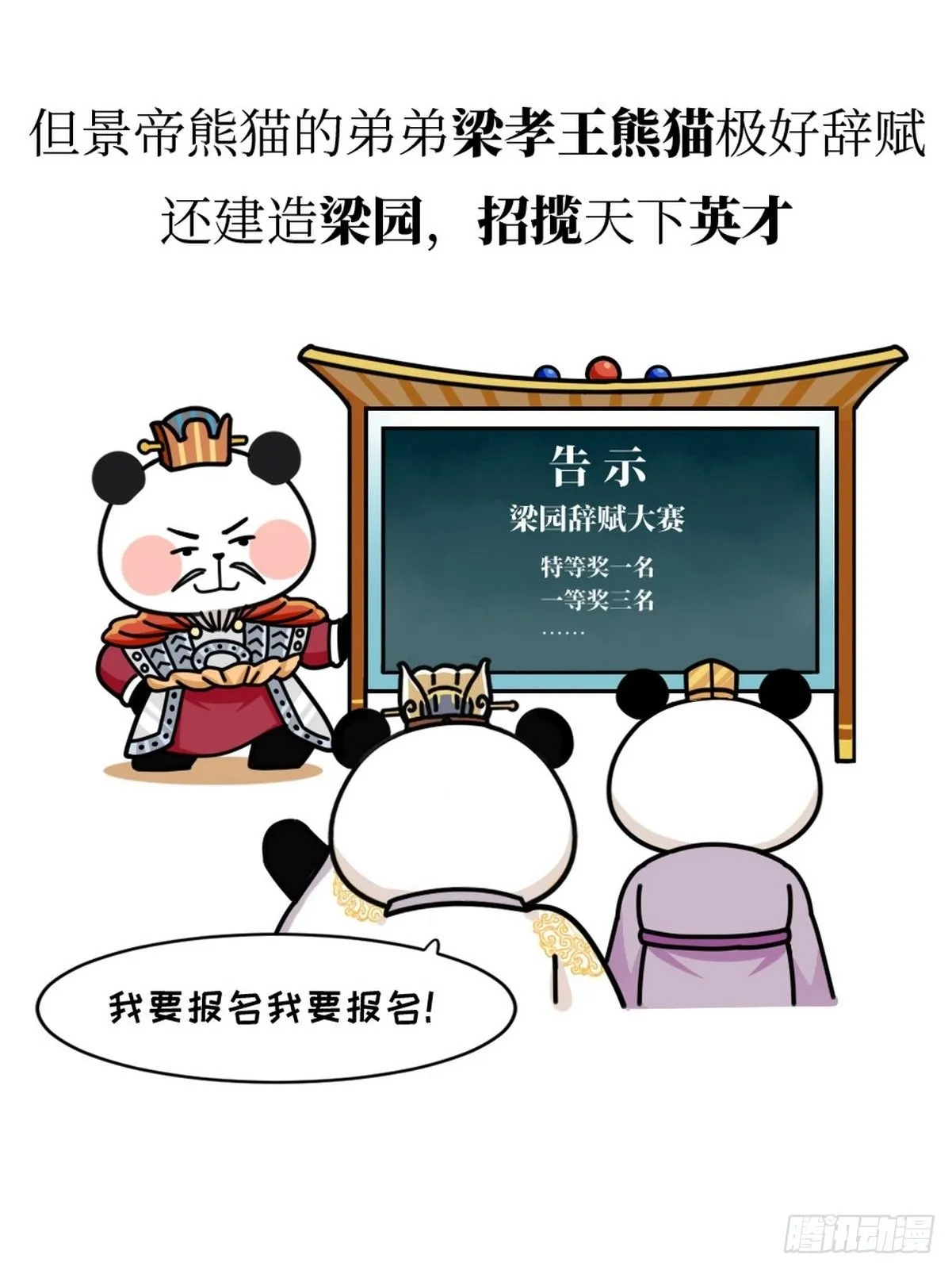 第7话 熊侣夜奔 第14页