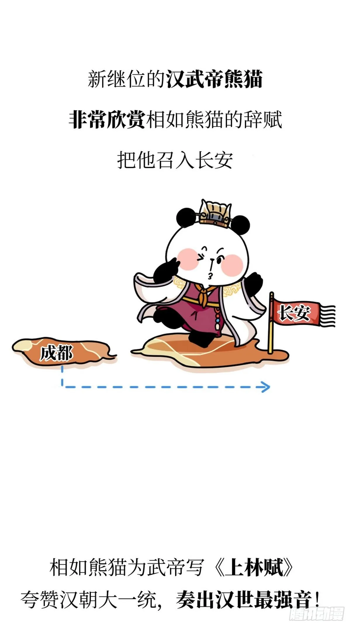 第7话 熊侣夜奔 第31页
