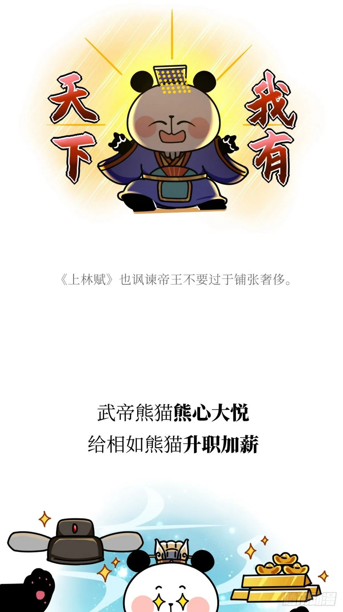 第7话 熊侣夜奔 第32页