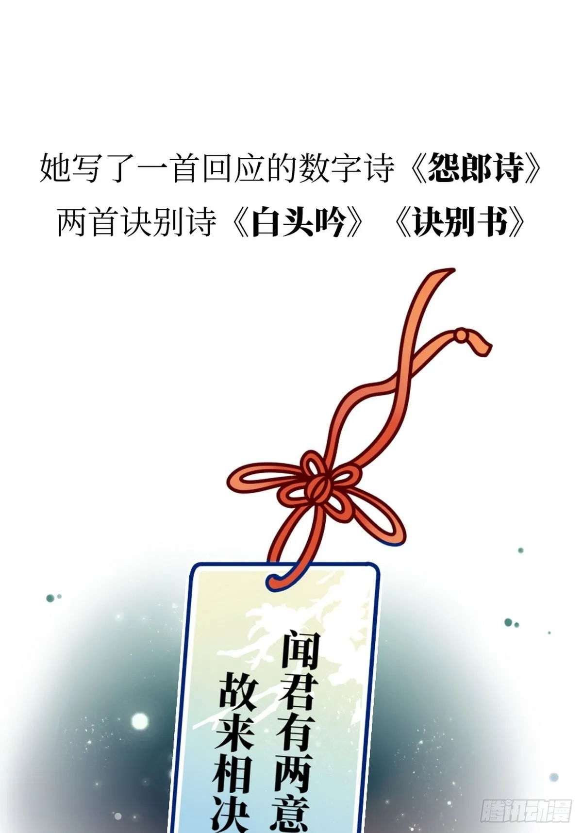 第7话 熊侣夜奔 第41页