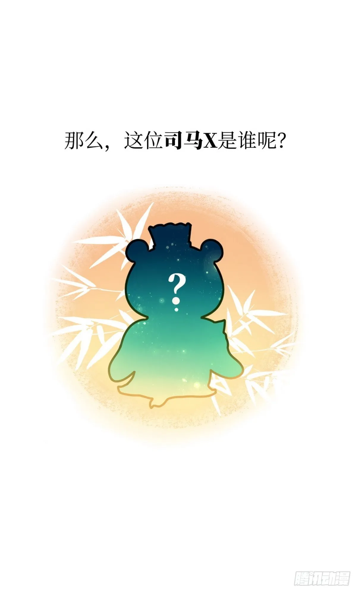 第7话 熊侣夜奔 第48页