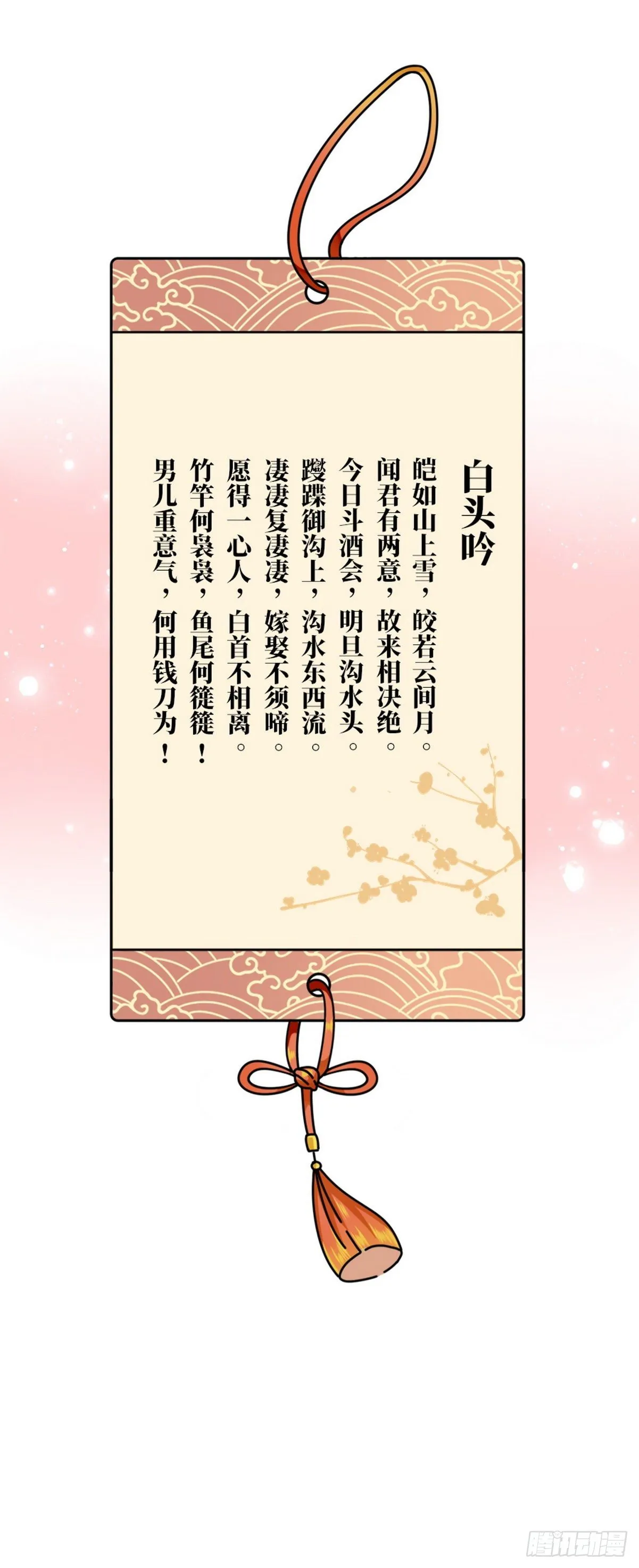 第7话 熊侣夜奔 第49页