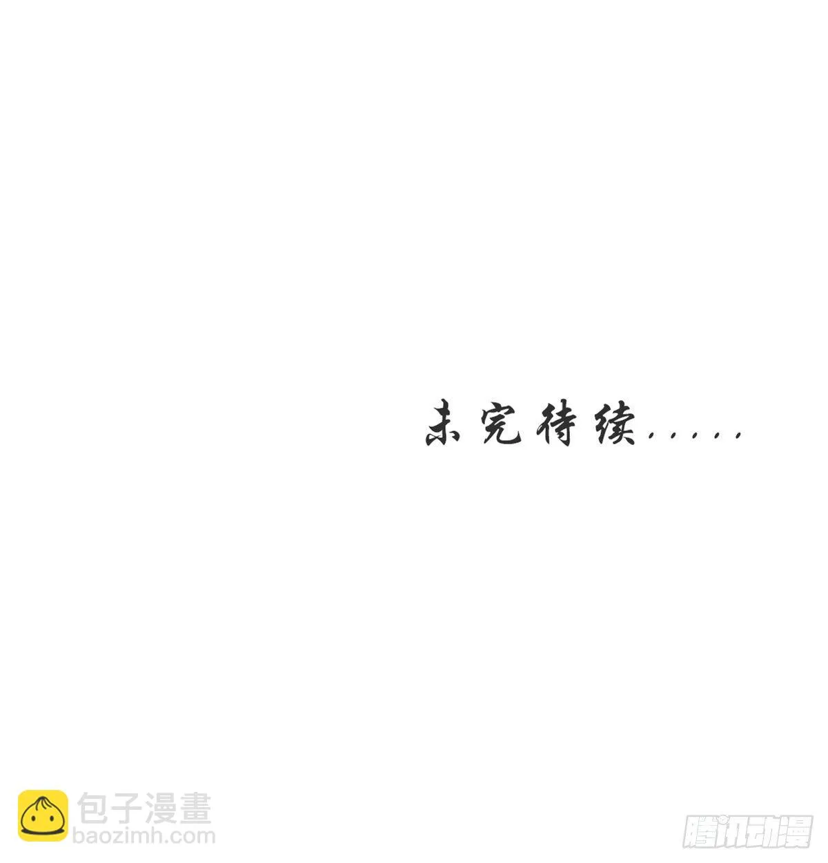 第6话 法家英雄 第40页