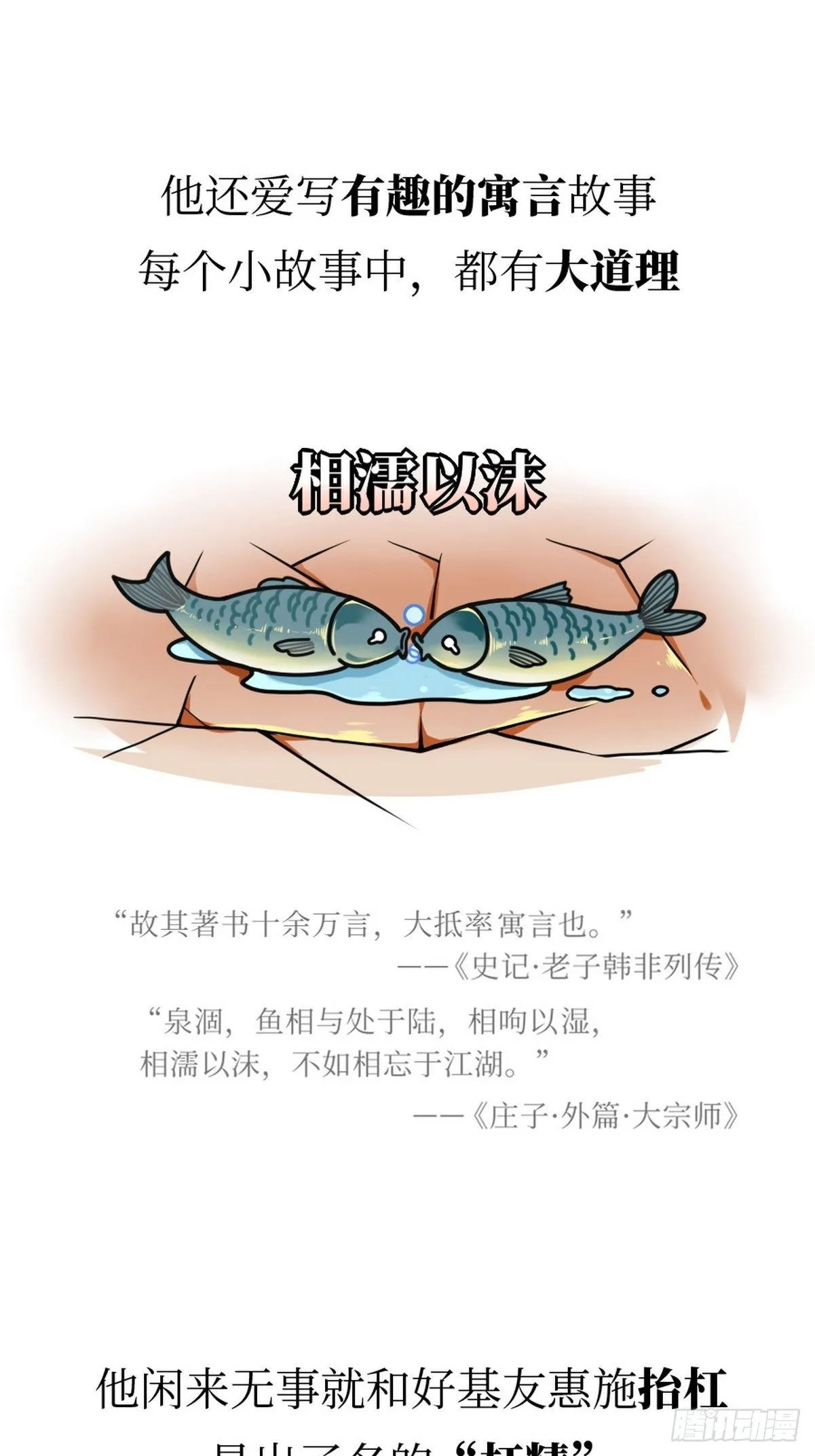 第5话 神仙熊猫 第30页