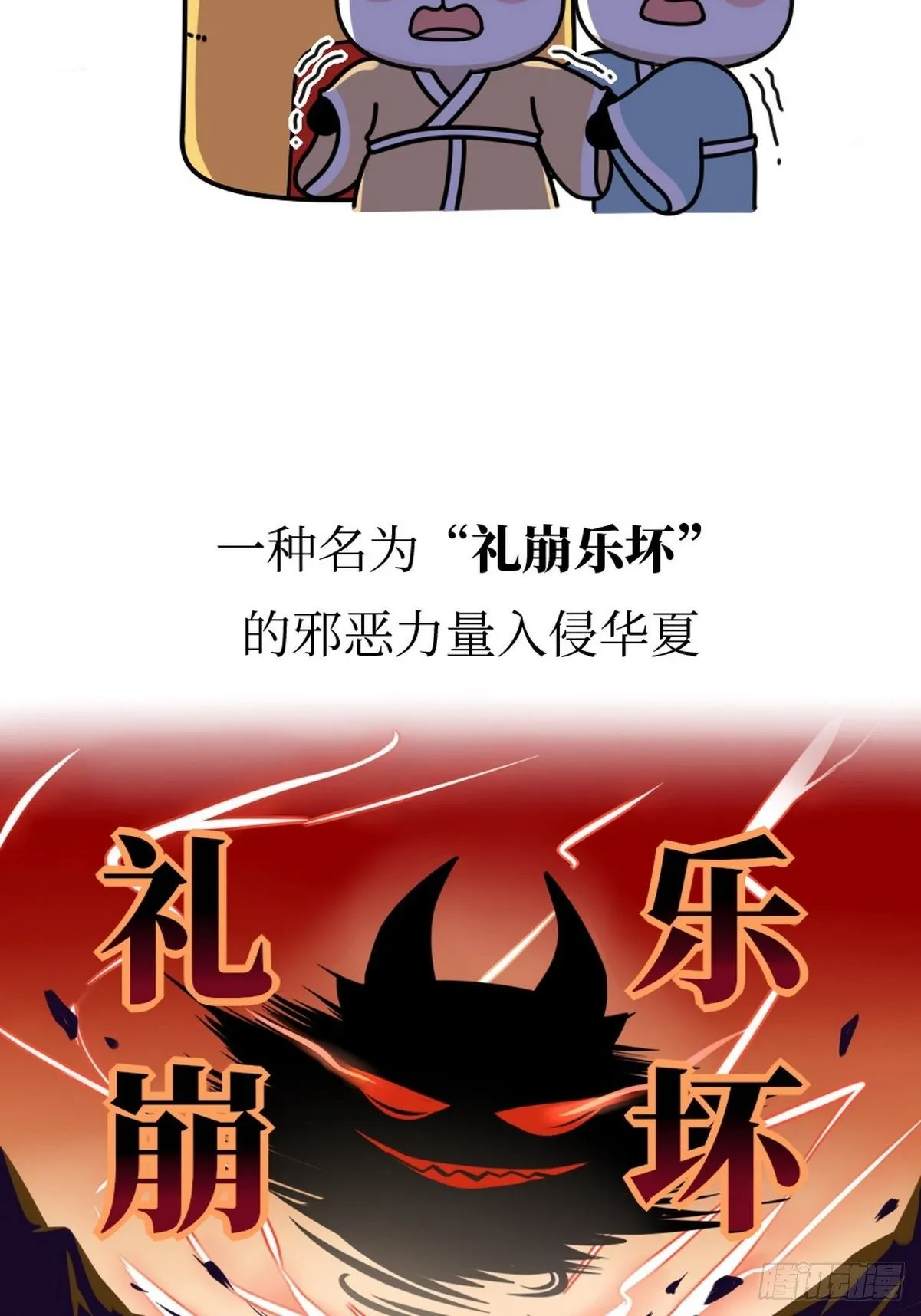 第4话 圣熊孔子 第3页