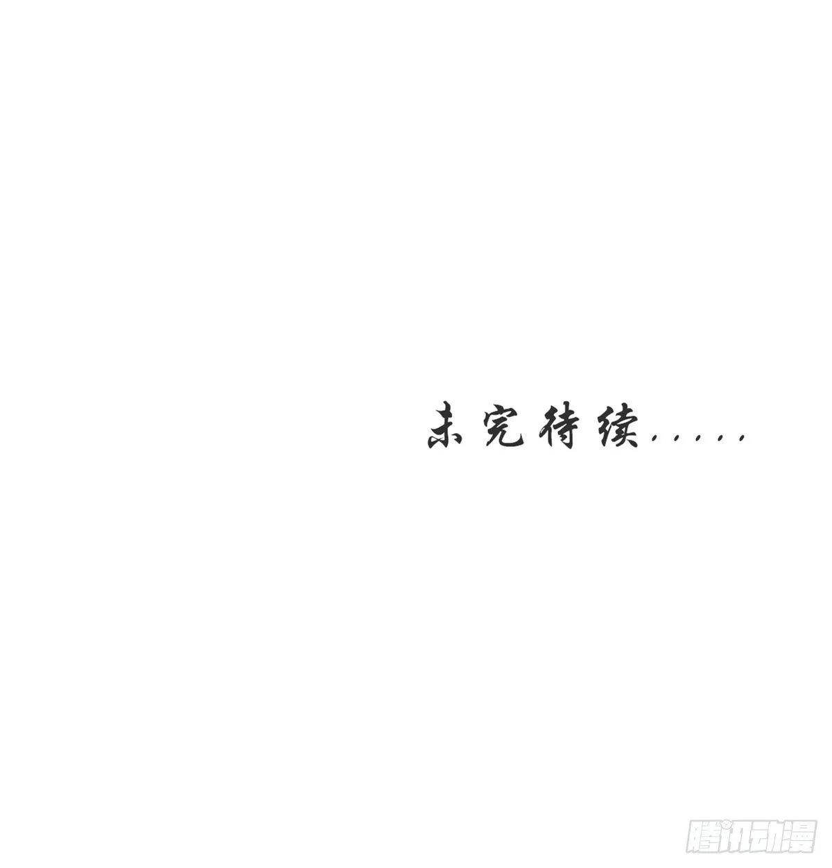第4话 圣熊孔子 第41页