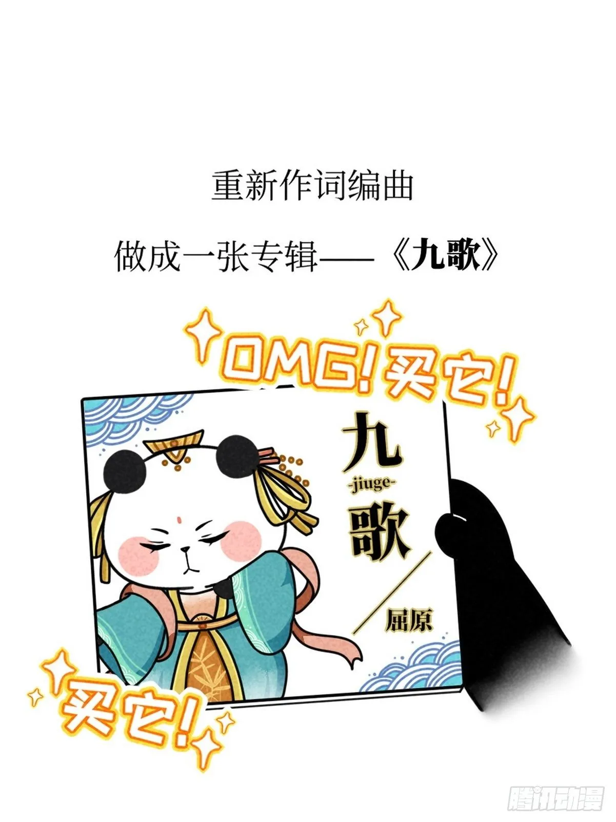 第3话 第一文豪 第10页