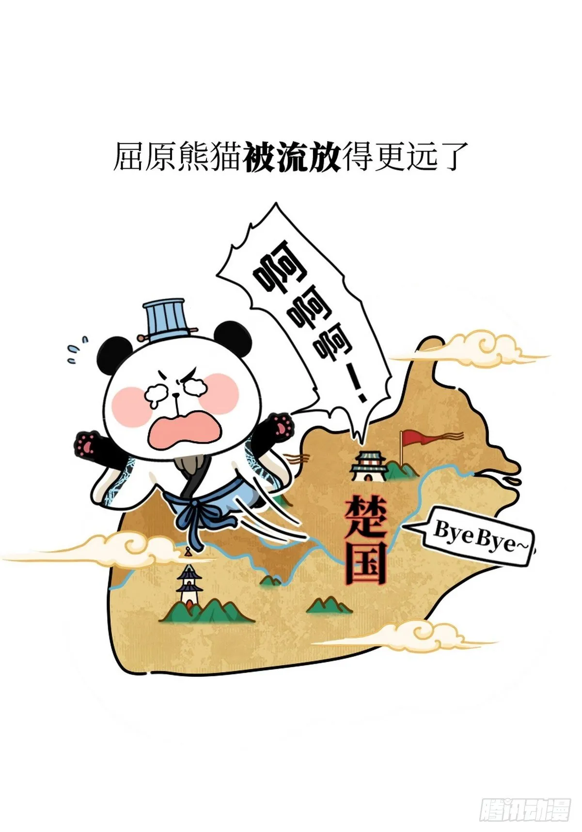 第3话 第一文豪 第30页