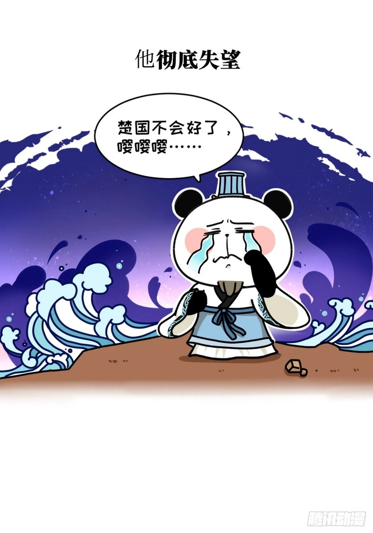 第3话 第一文豪 第31页