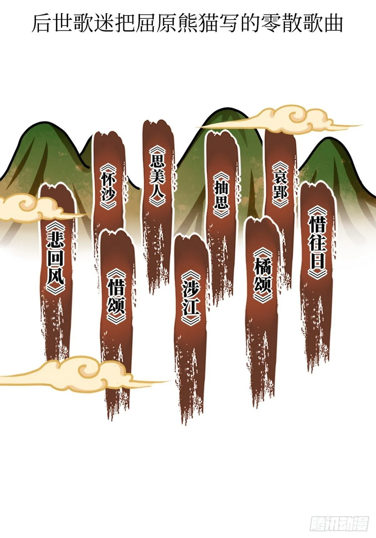 第3话 第一文豪 第33页