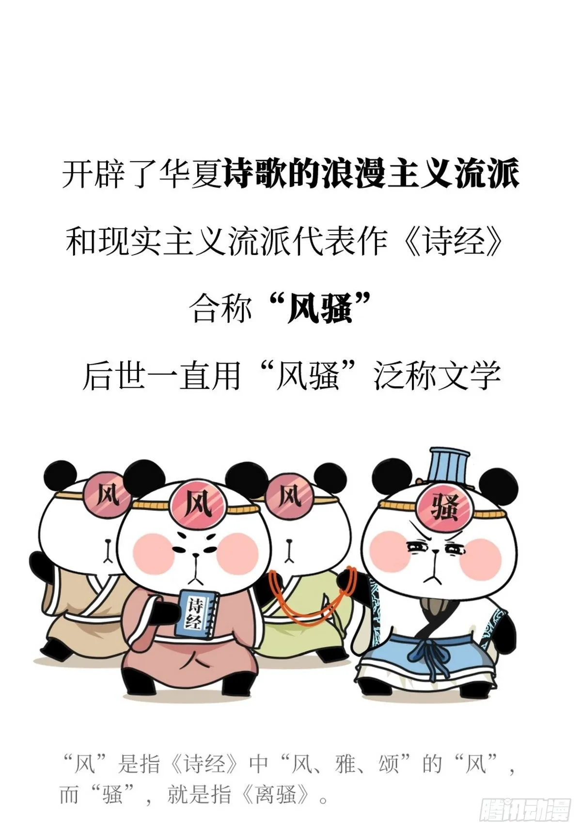 第3话 第一文豪 第36页