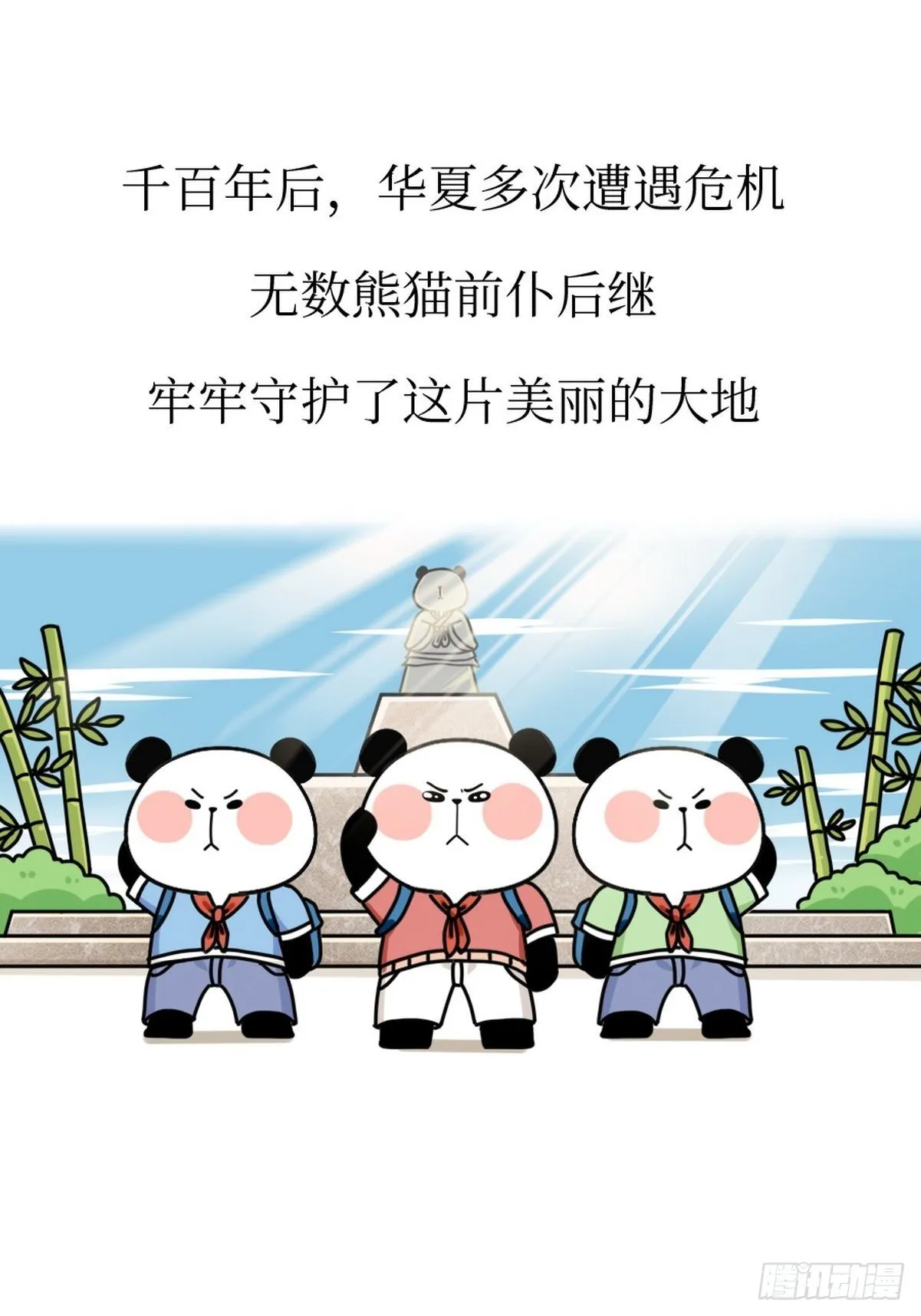 第3话 第一文豪 第38页