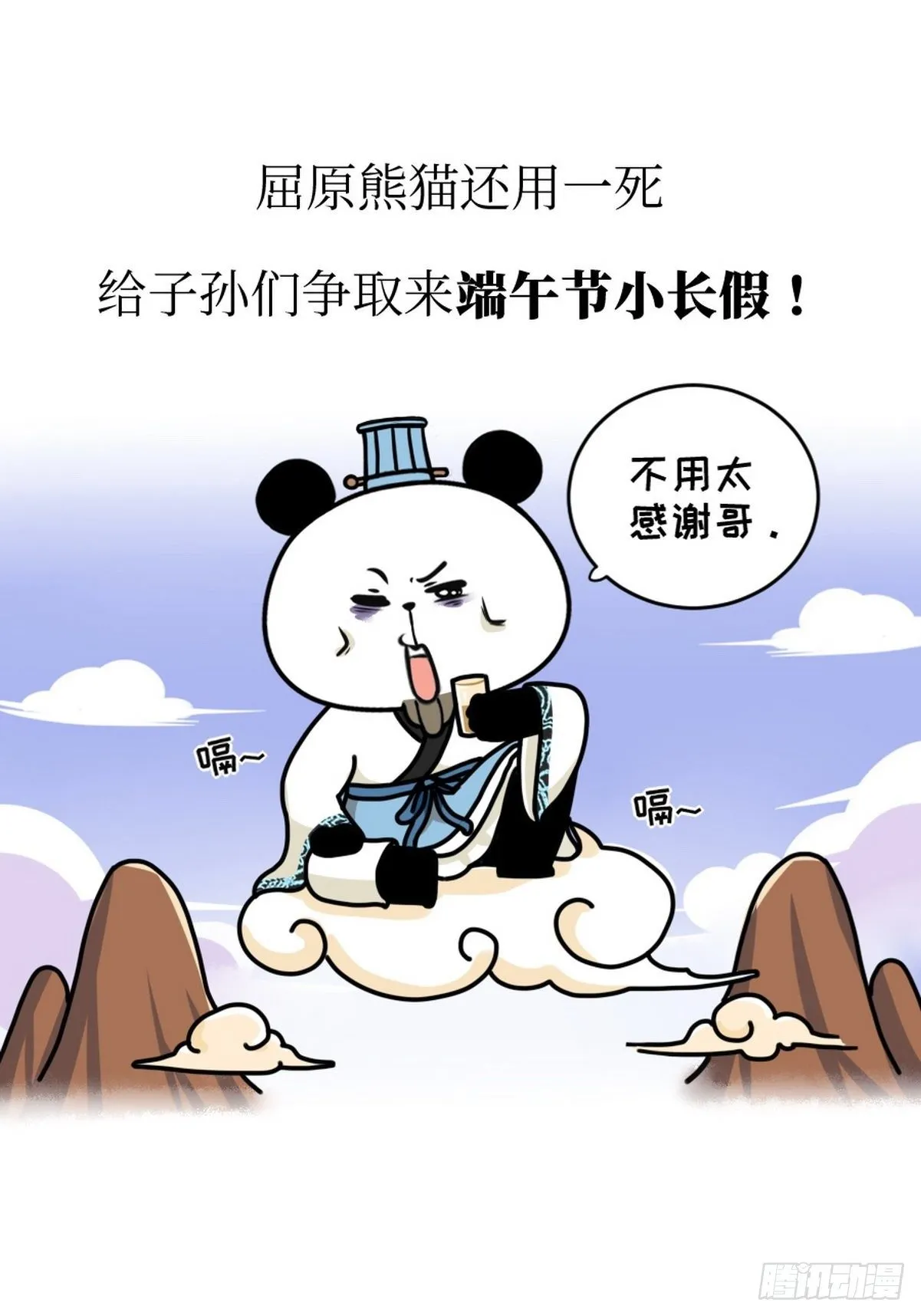第3话 第一文豪 第39页