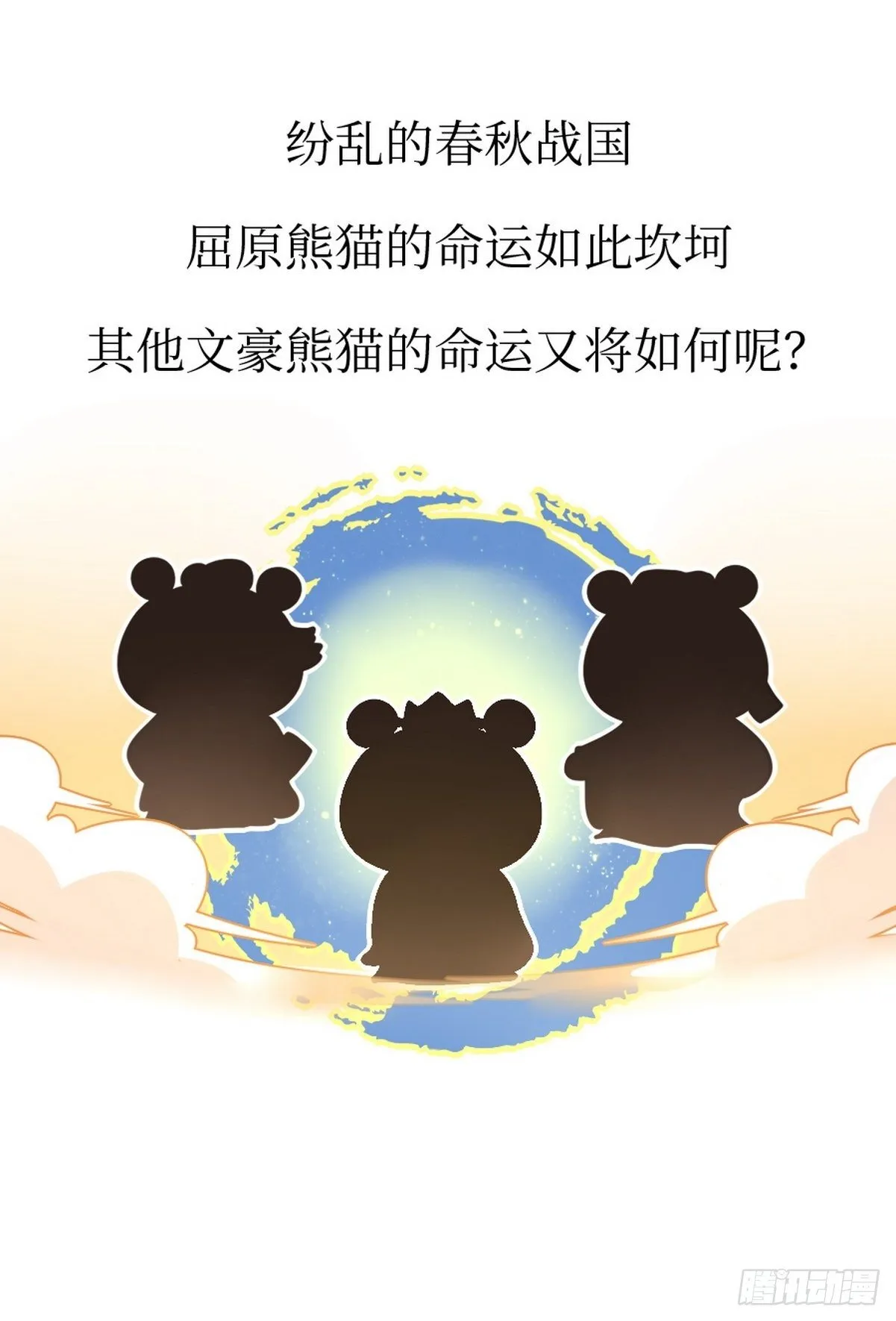 第3话 第一文豪 第40页