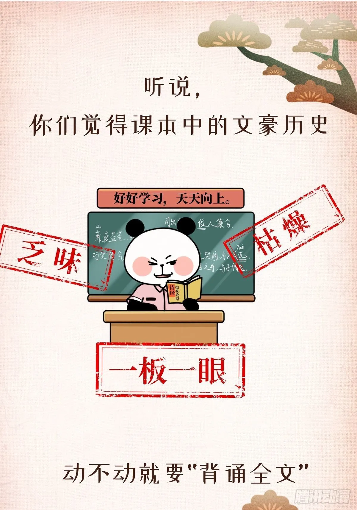 序章 第1页